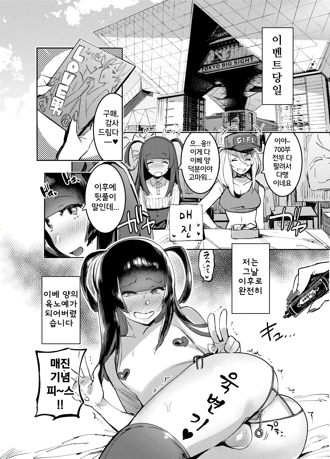 웹툰 이미지 20