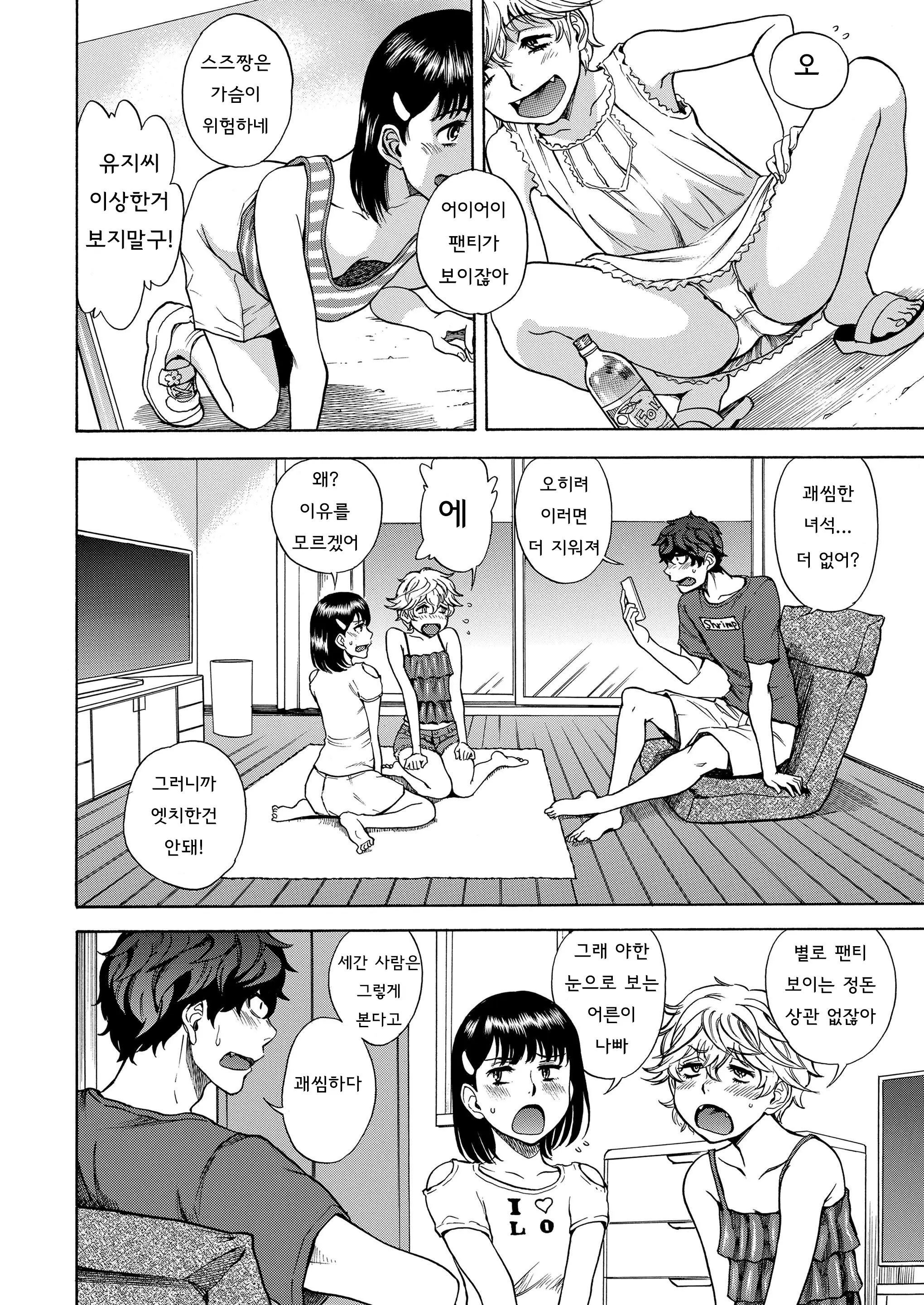 웹툰 이미지 2