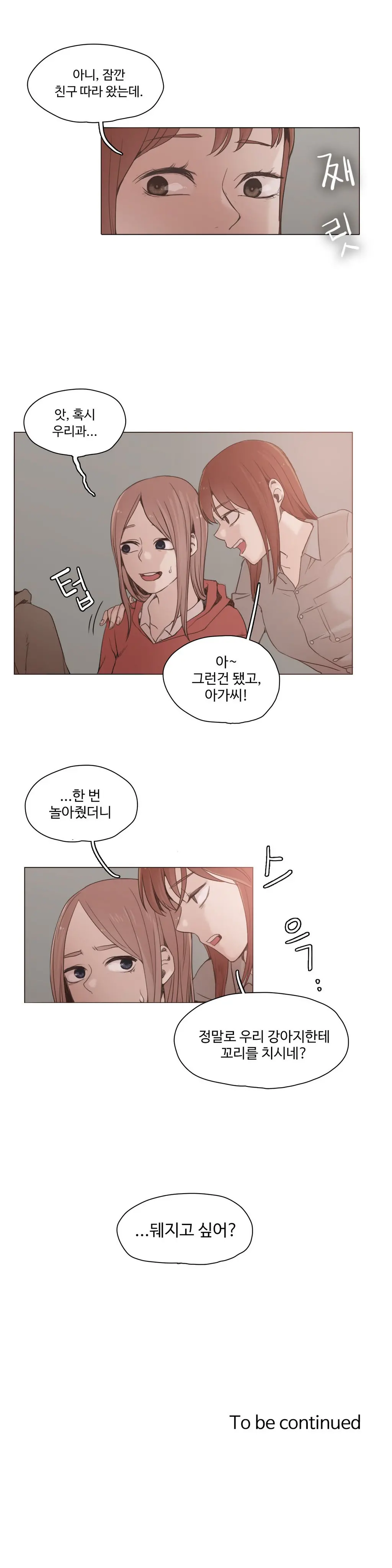웹툰 이미지 331