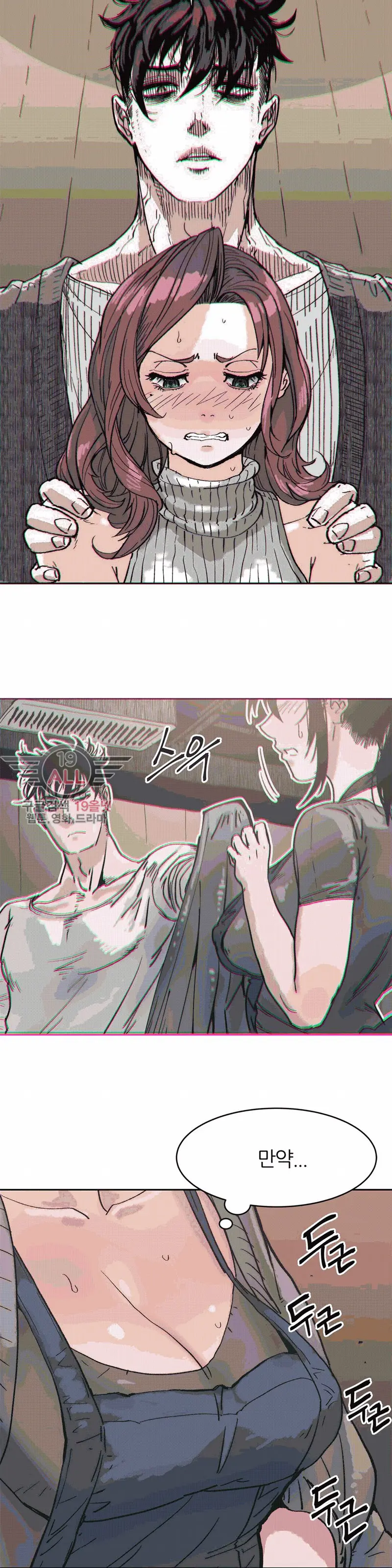 웹툰 이미지 112