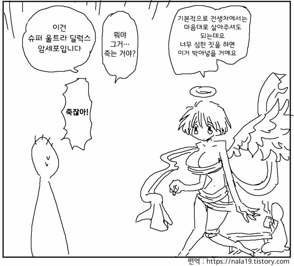 웹툰 이미지 316