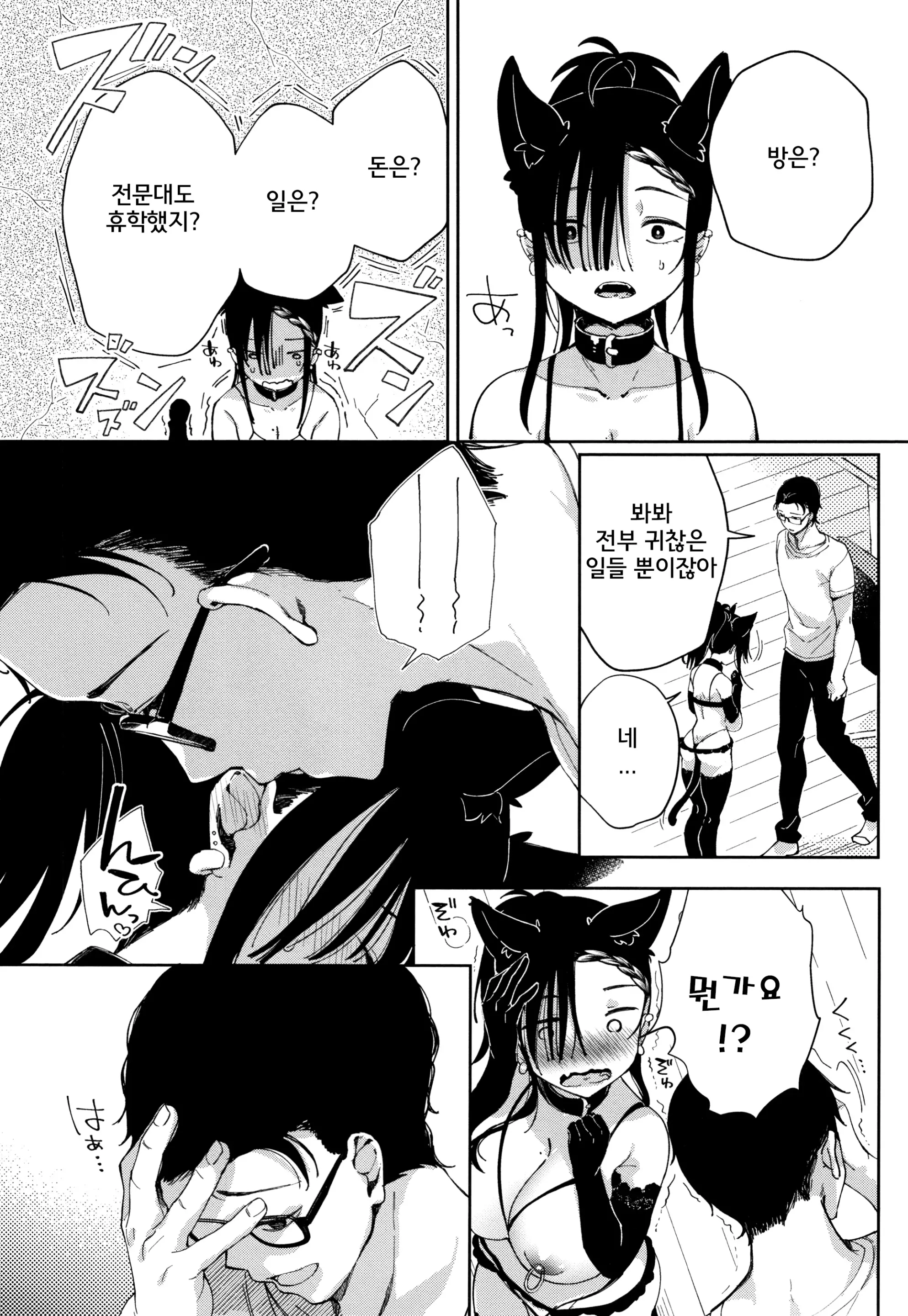 웹툰 이미지 99