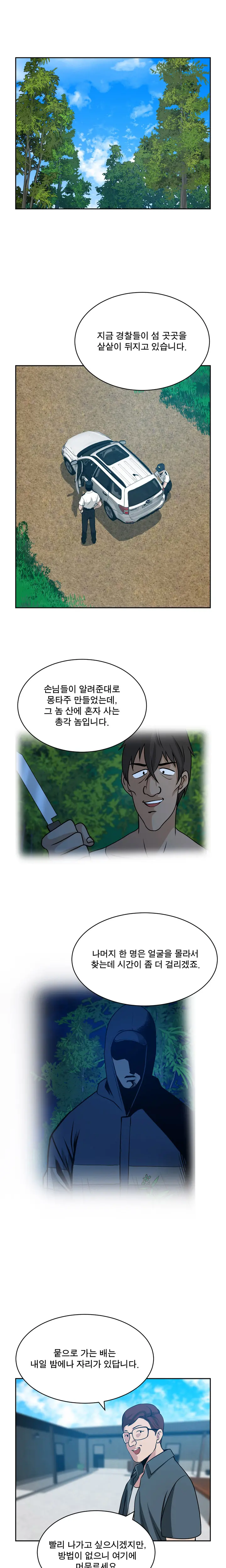 웹툰 이미지 407