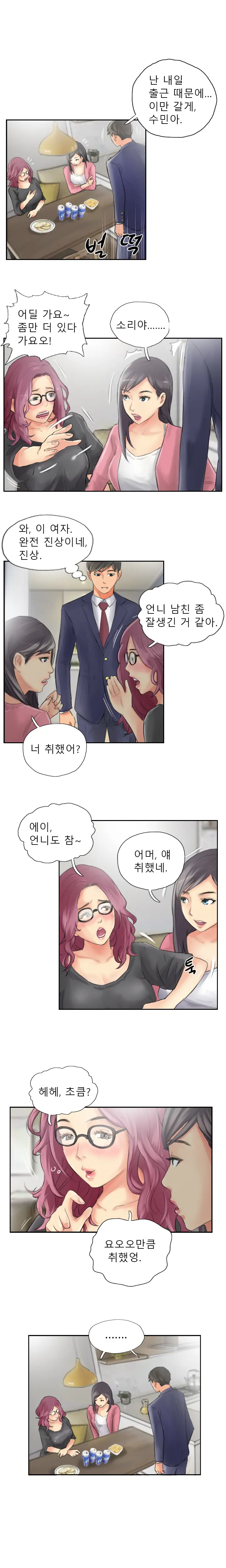 웹툰 이미지 184