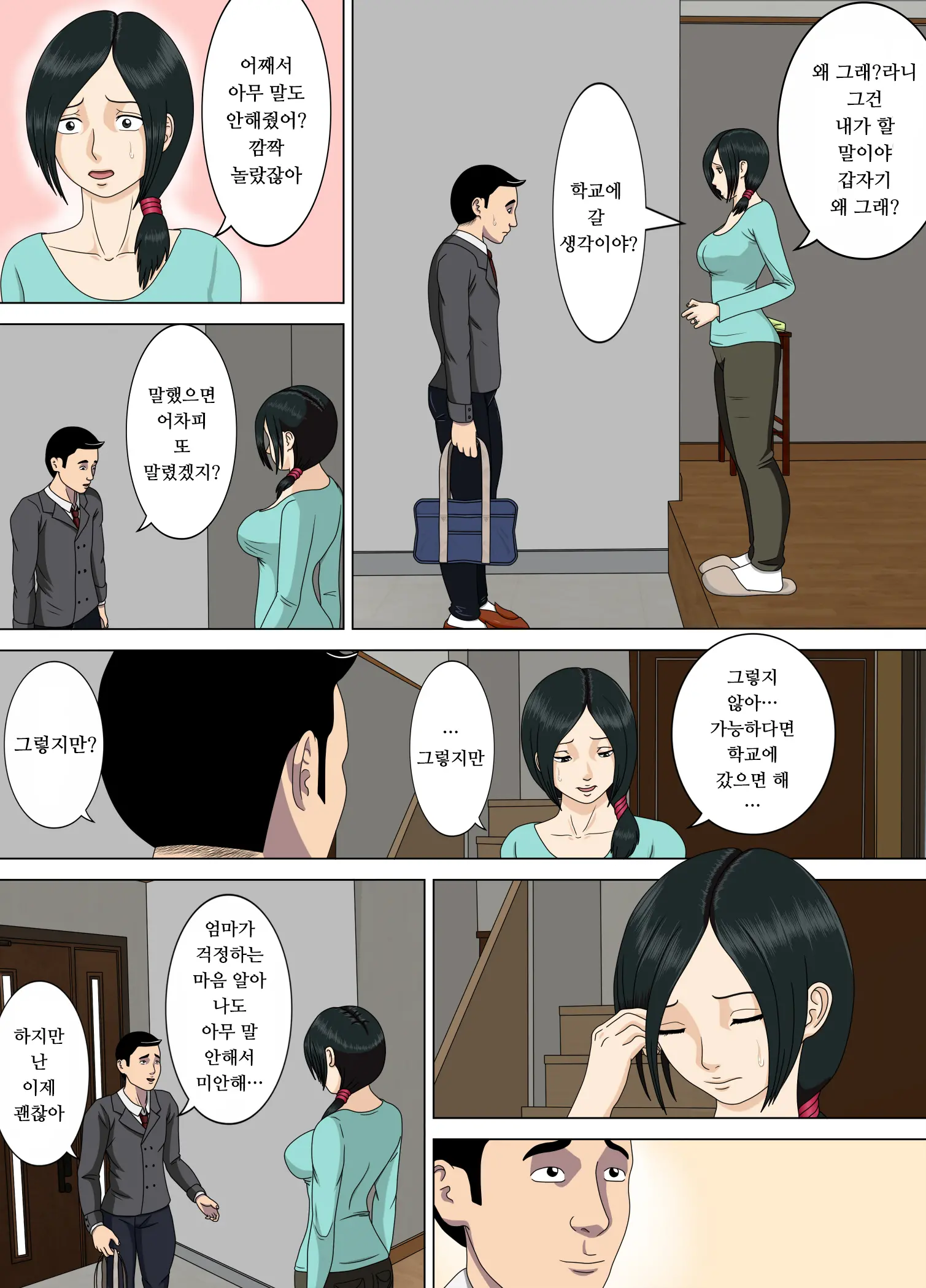 웹툰 이미지 9