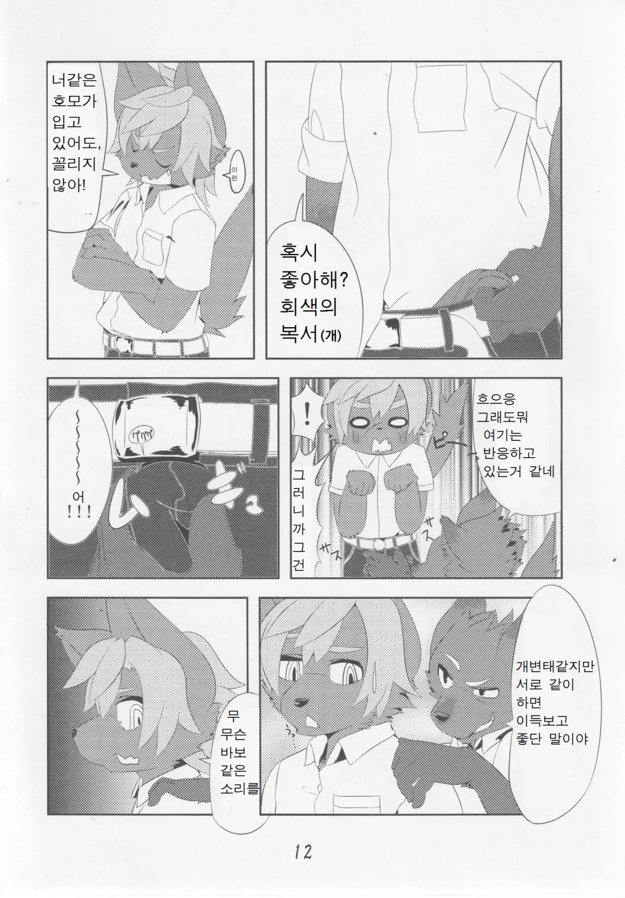 웹툰 이미지 10