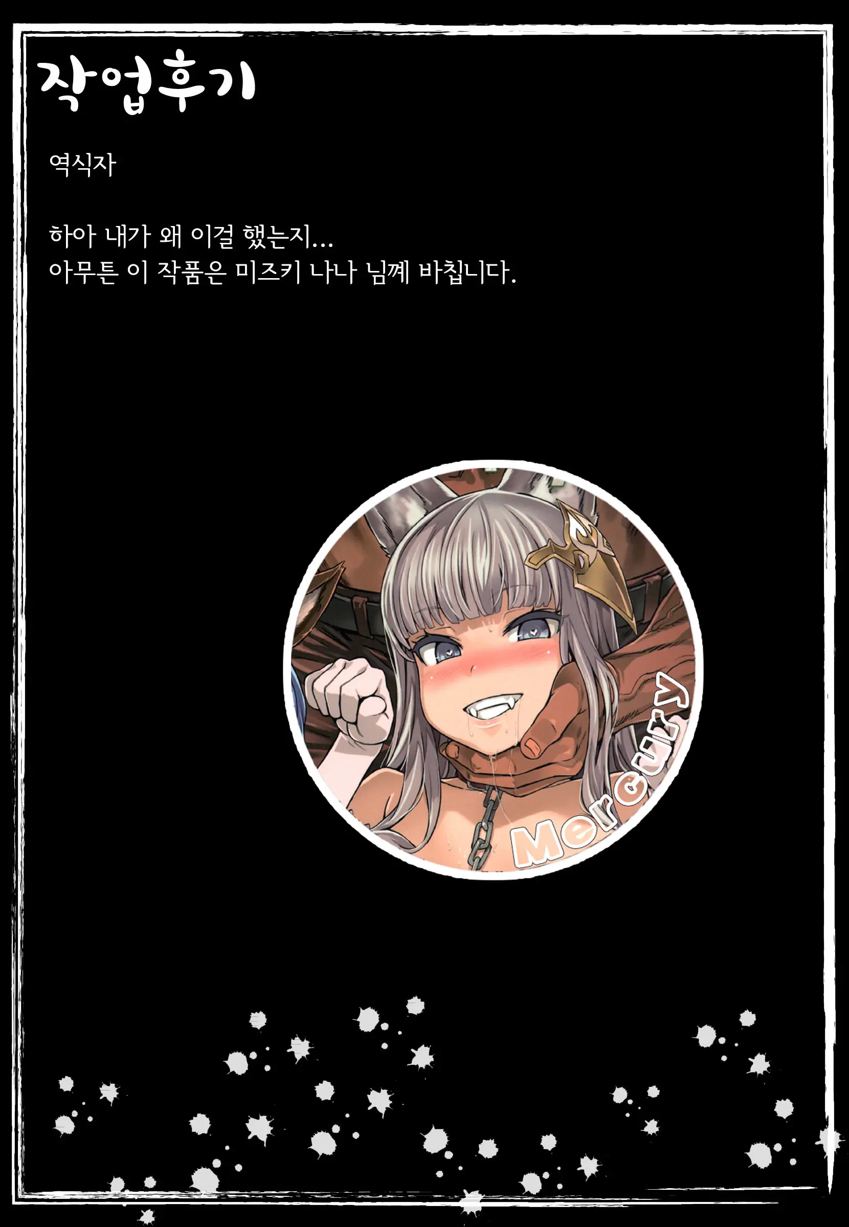 웹툰 이미지 42