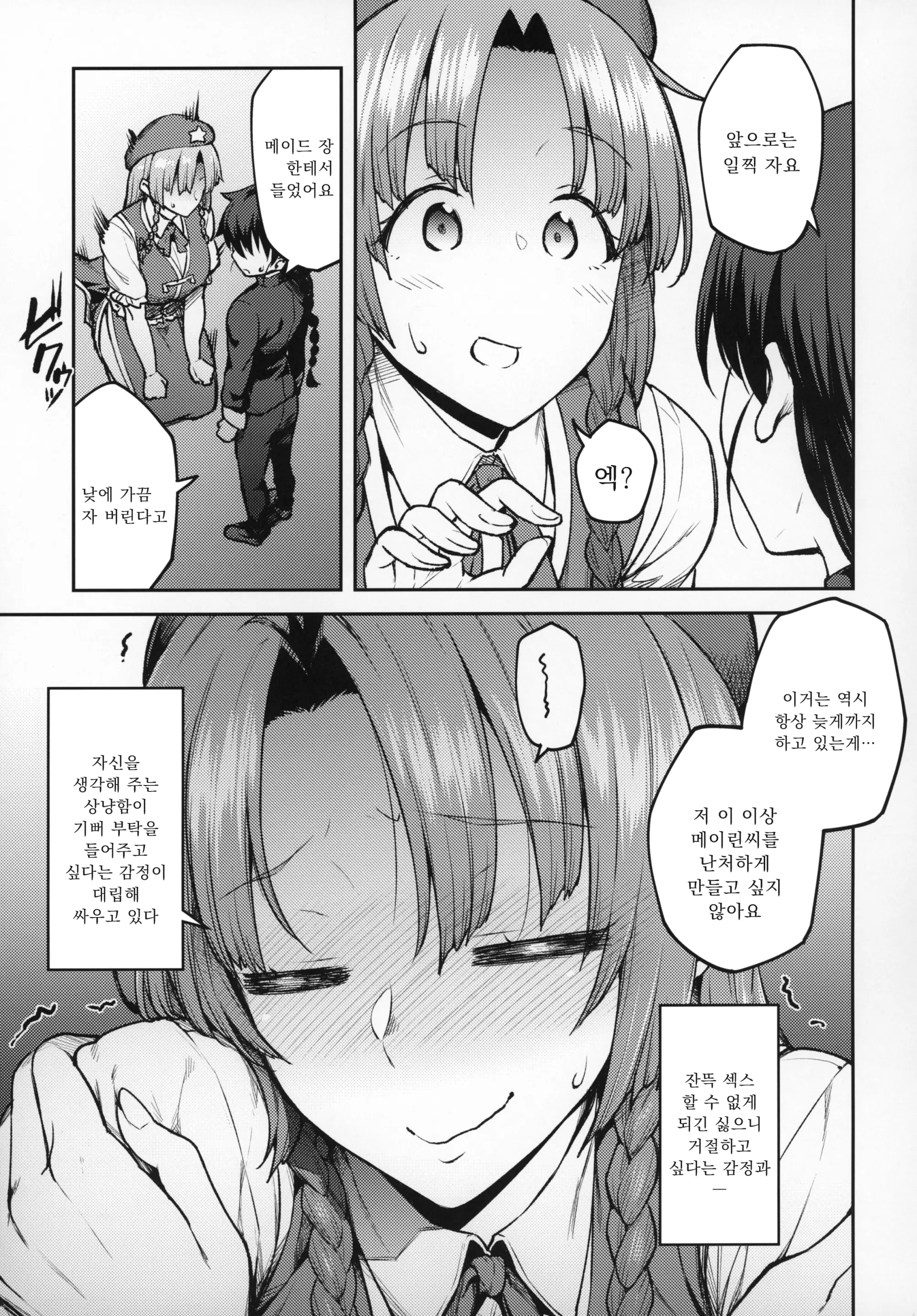 웹툰 이미지 11
