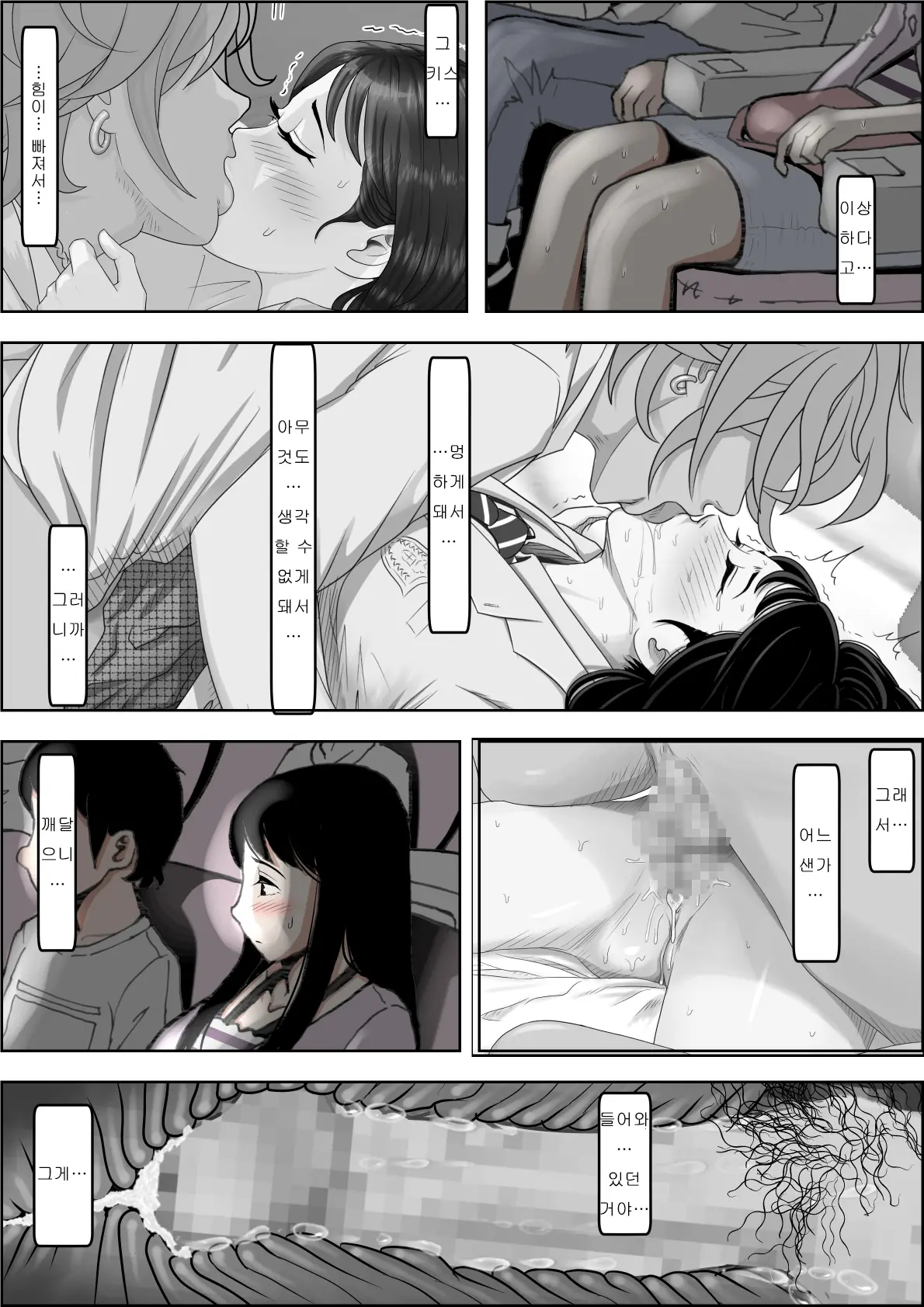 웹툰 이미지 143
