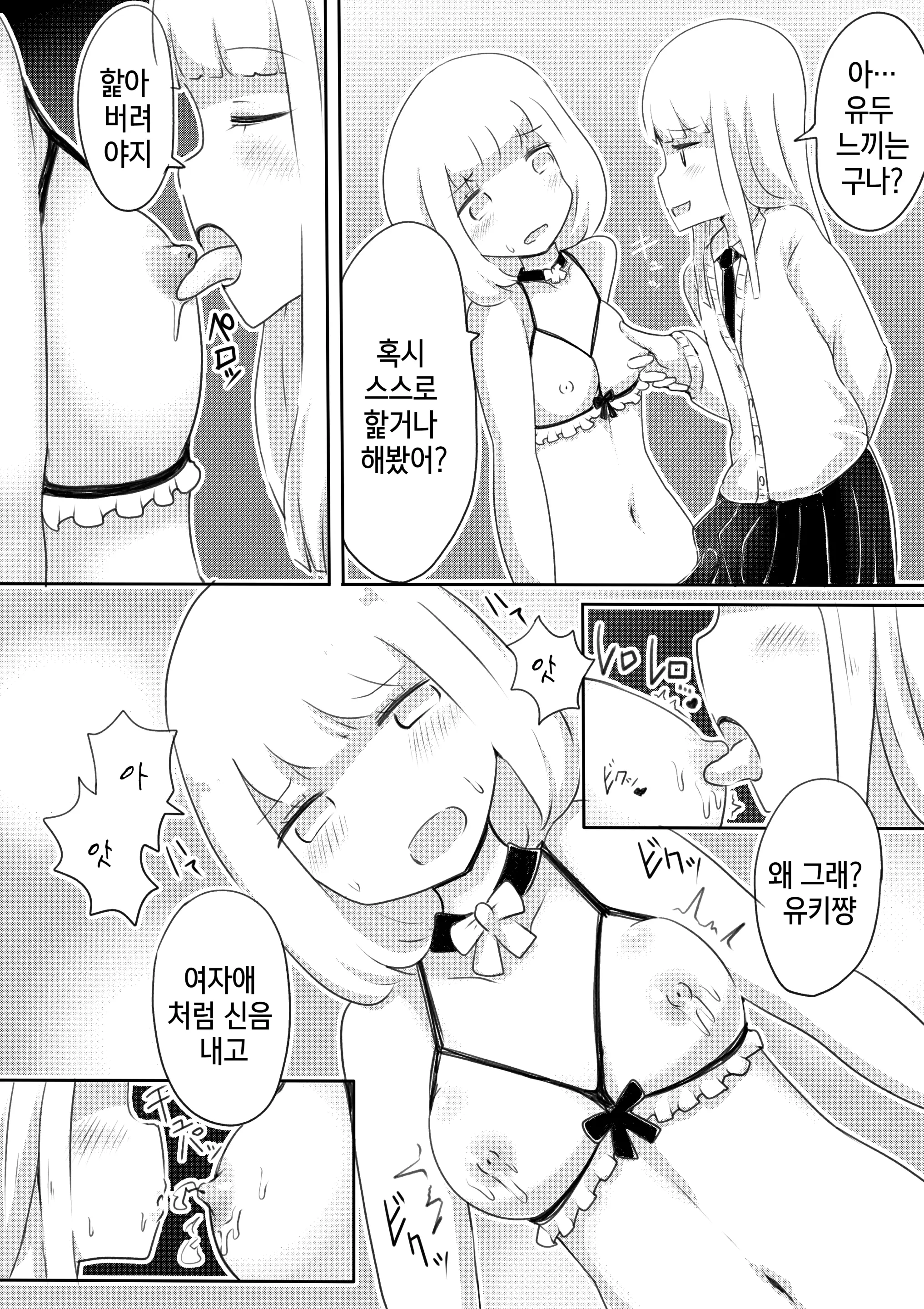 웹툰 이미지 29
