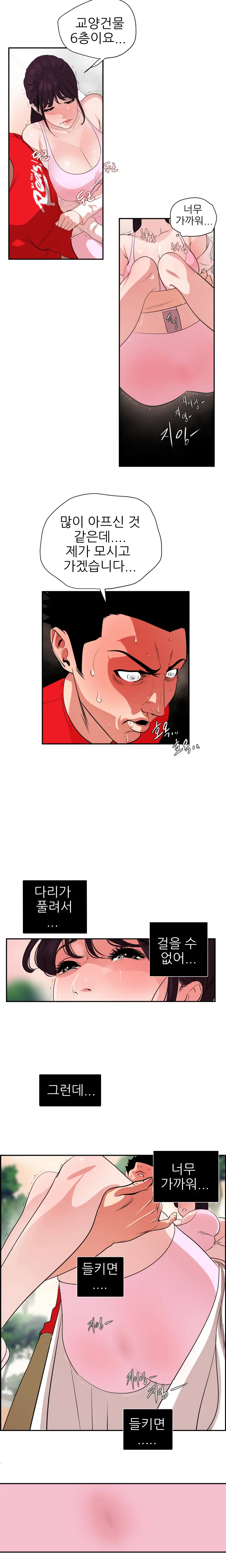 웹툰 이미지 212