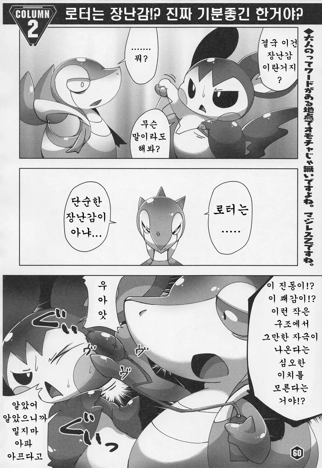 웹툰 이미지 58
