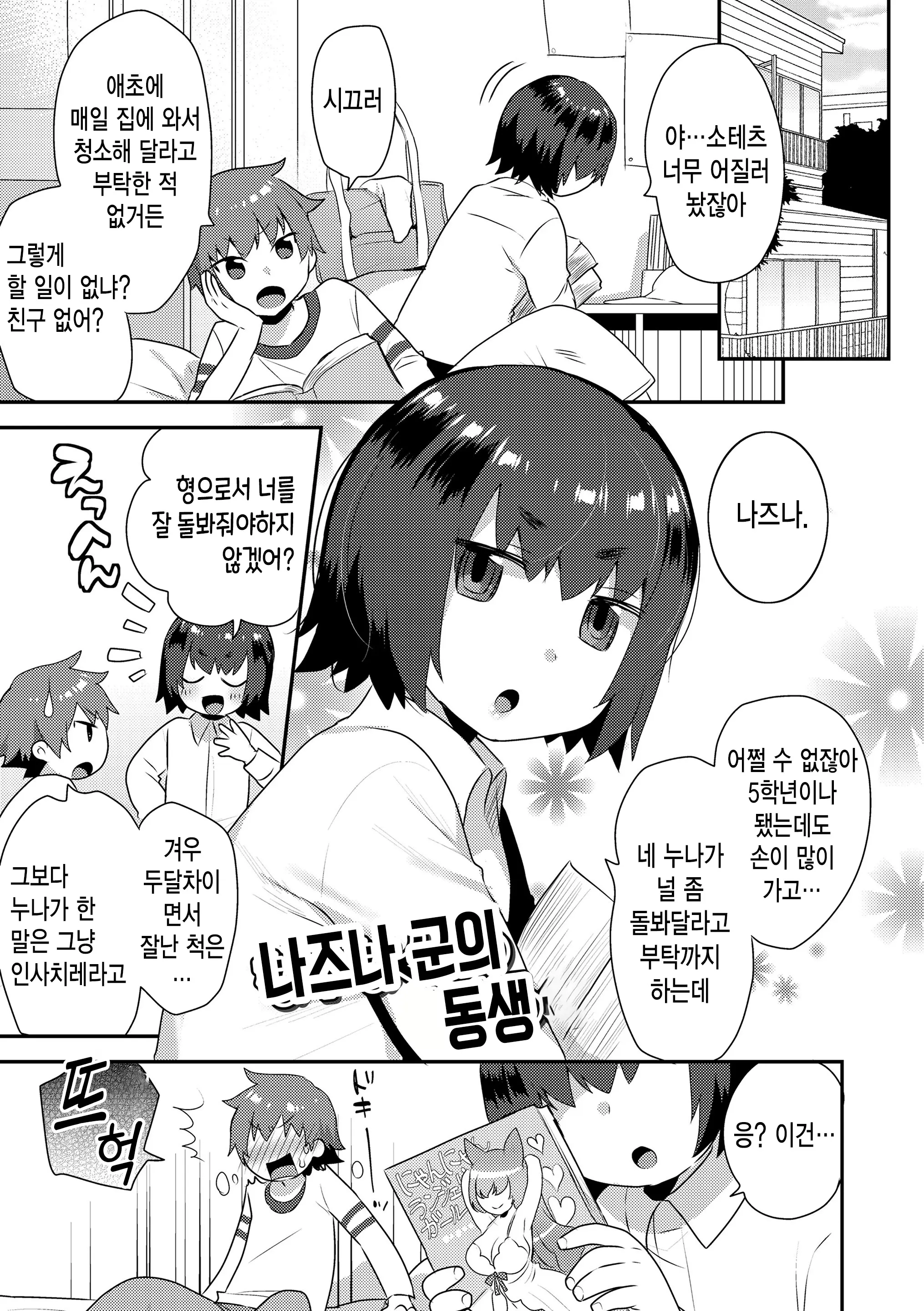 웹툰 이미지 61