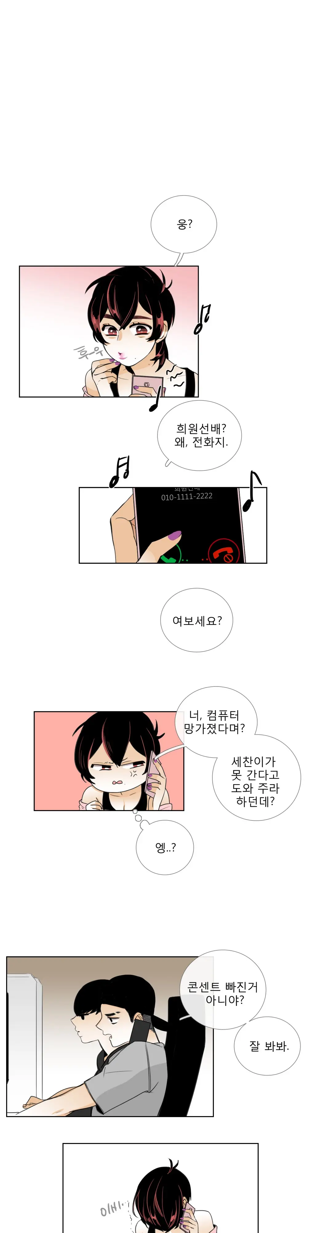 웹툰 이미지 351
