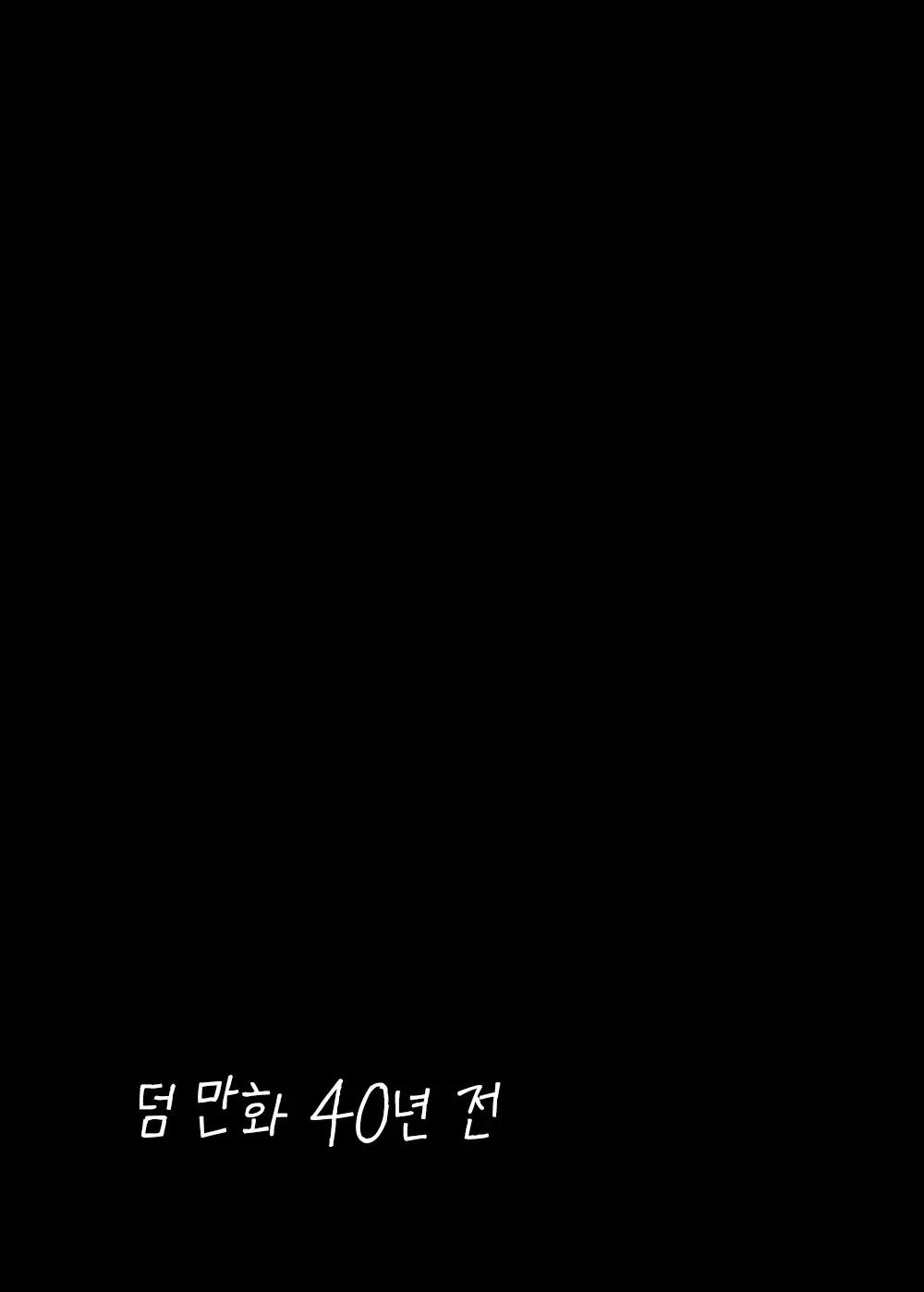 웹툰 이미지 19