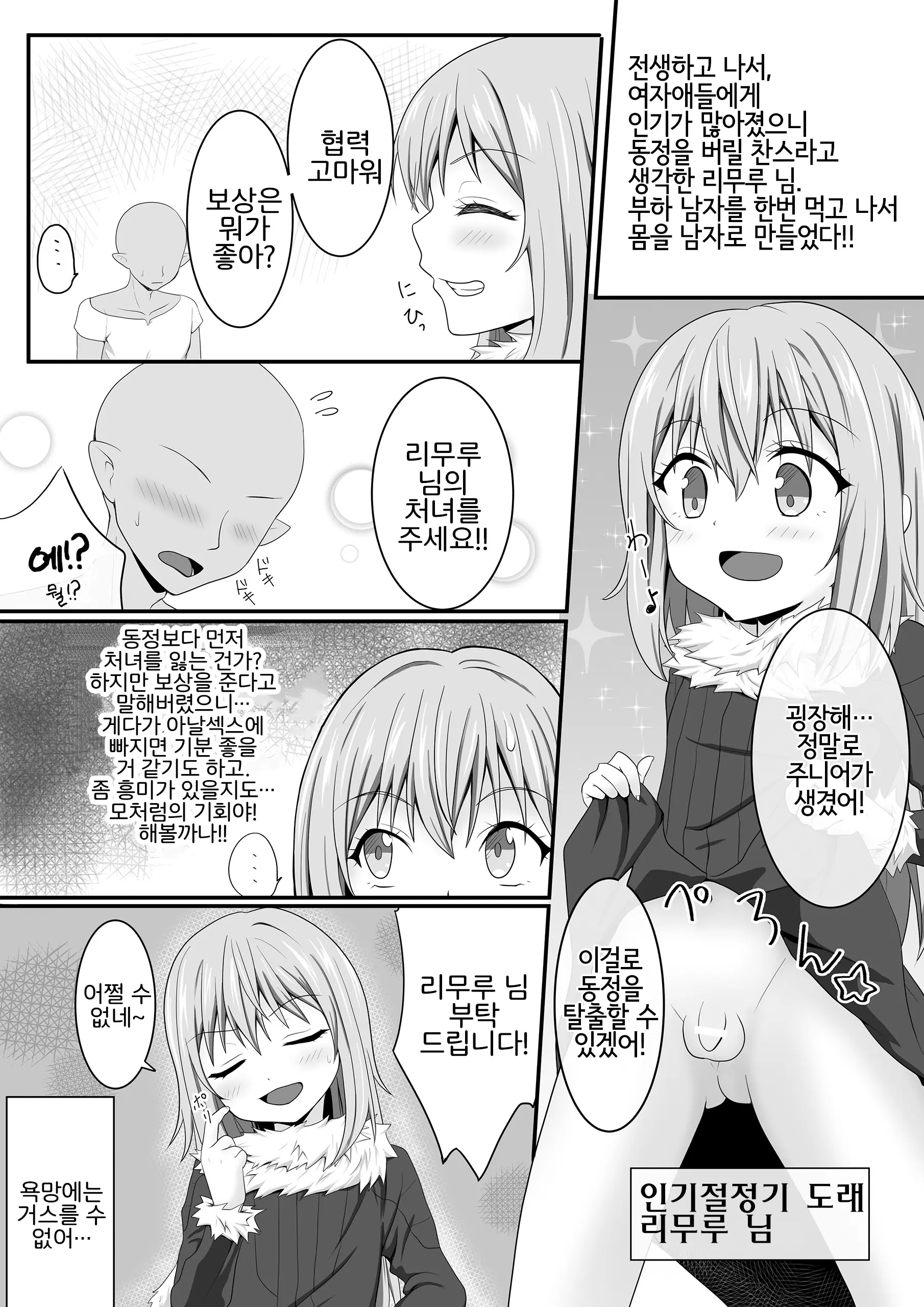 웹툰 이미지 1