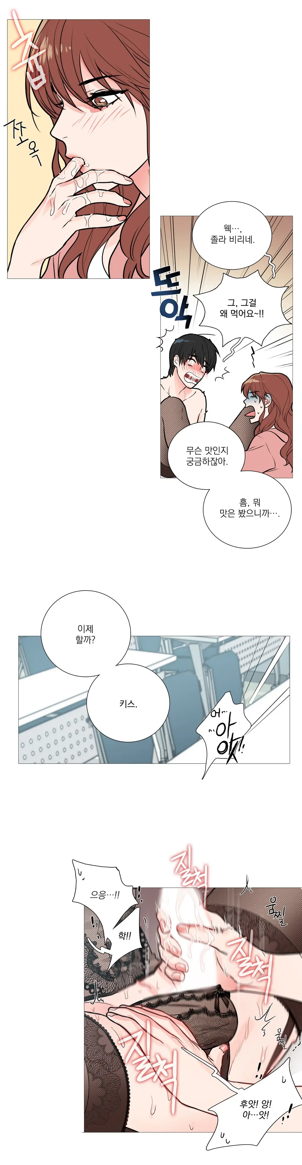 웹툰 이미지 226