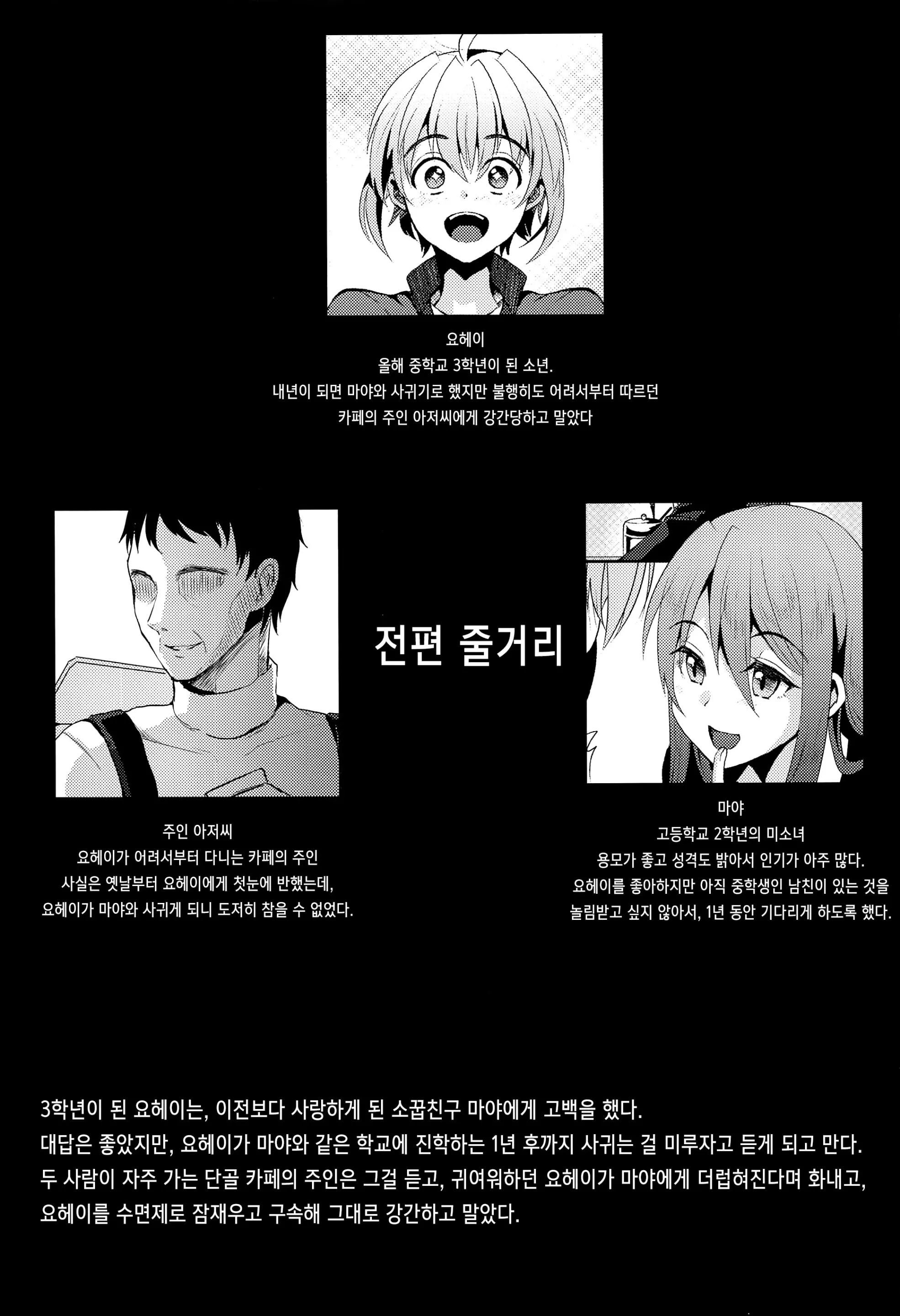 웹툰 이미지 1