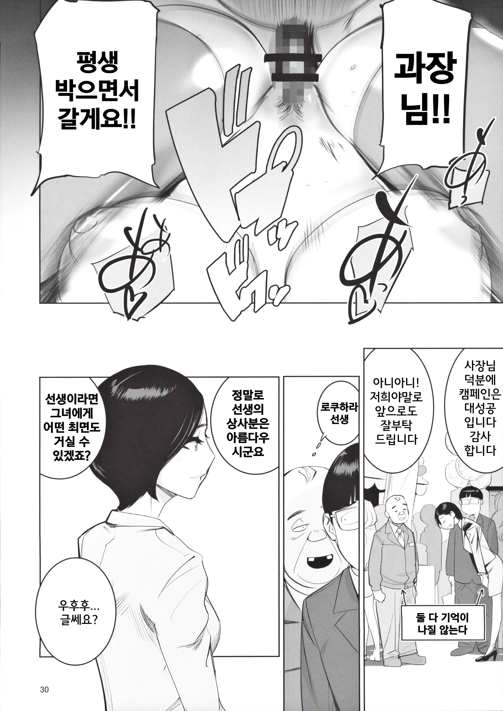 웹툰 이미지 30