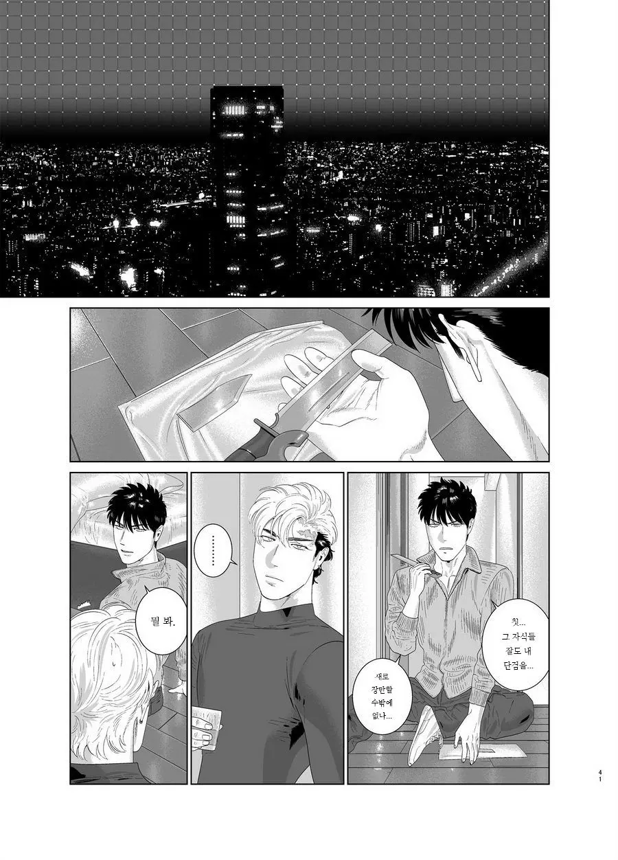 웹툰 이미지 40