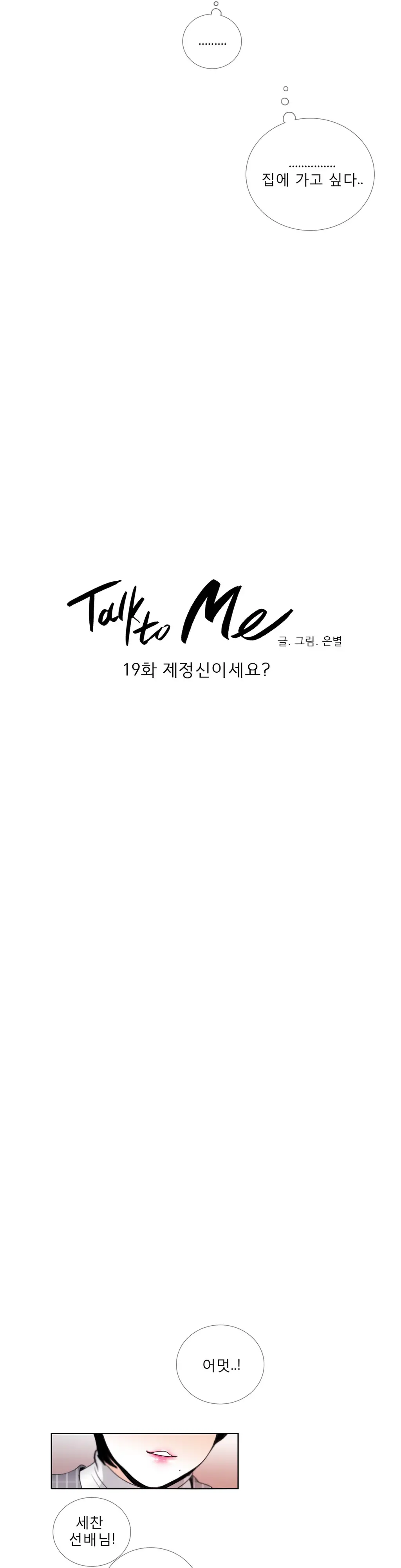 웹툰 이미지 421