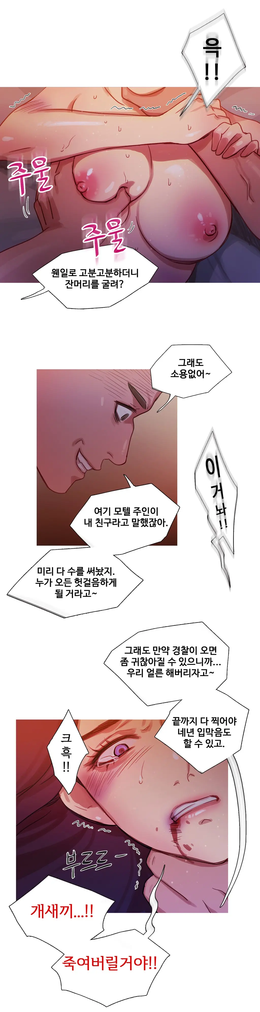 웹툰 이미지 474