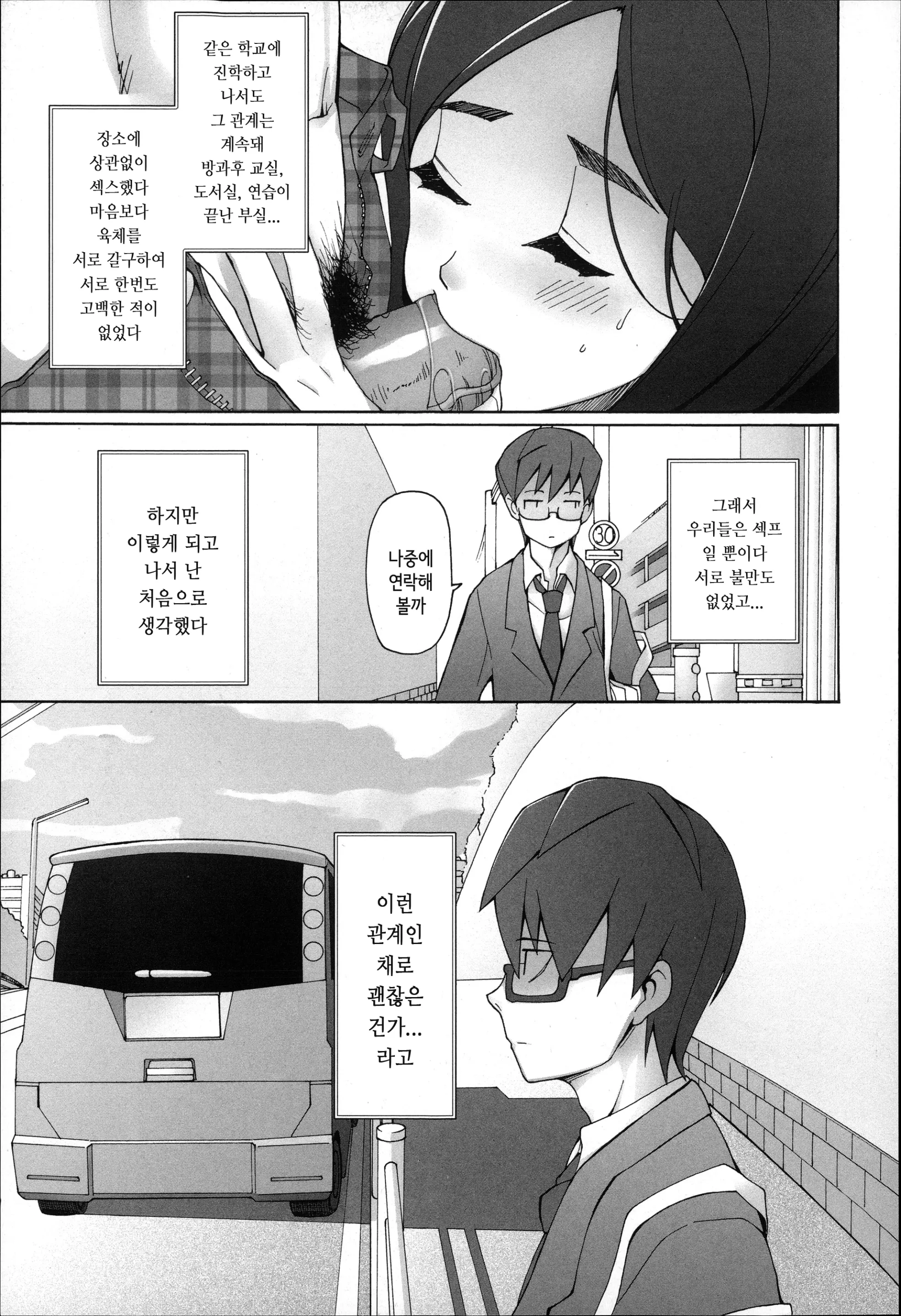 웹툰 이미지 171