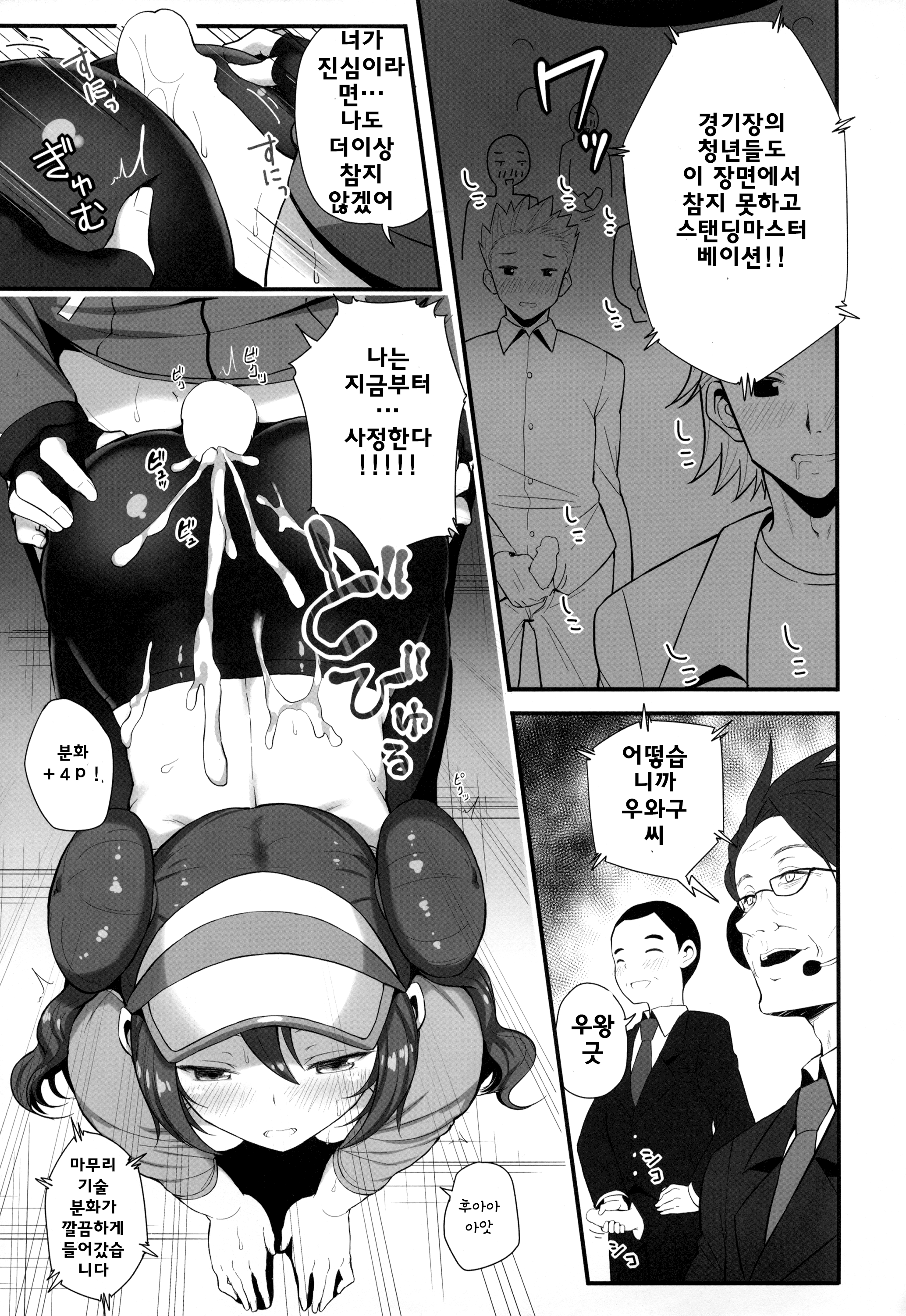 웹툰 이미지 17