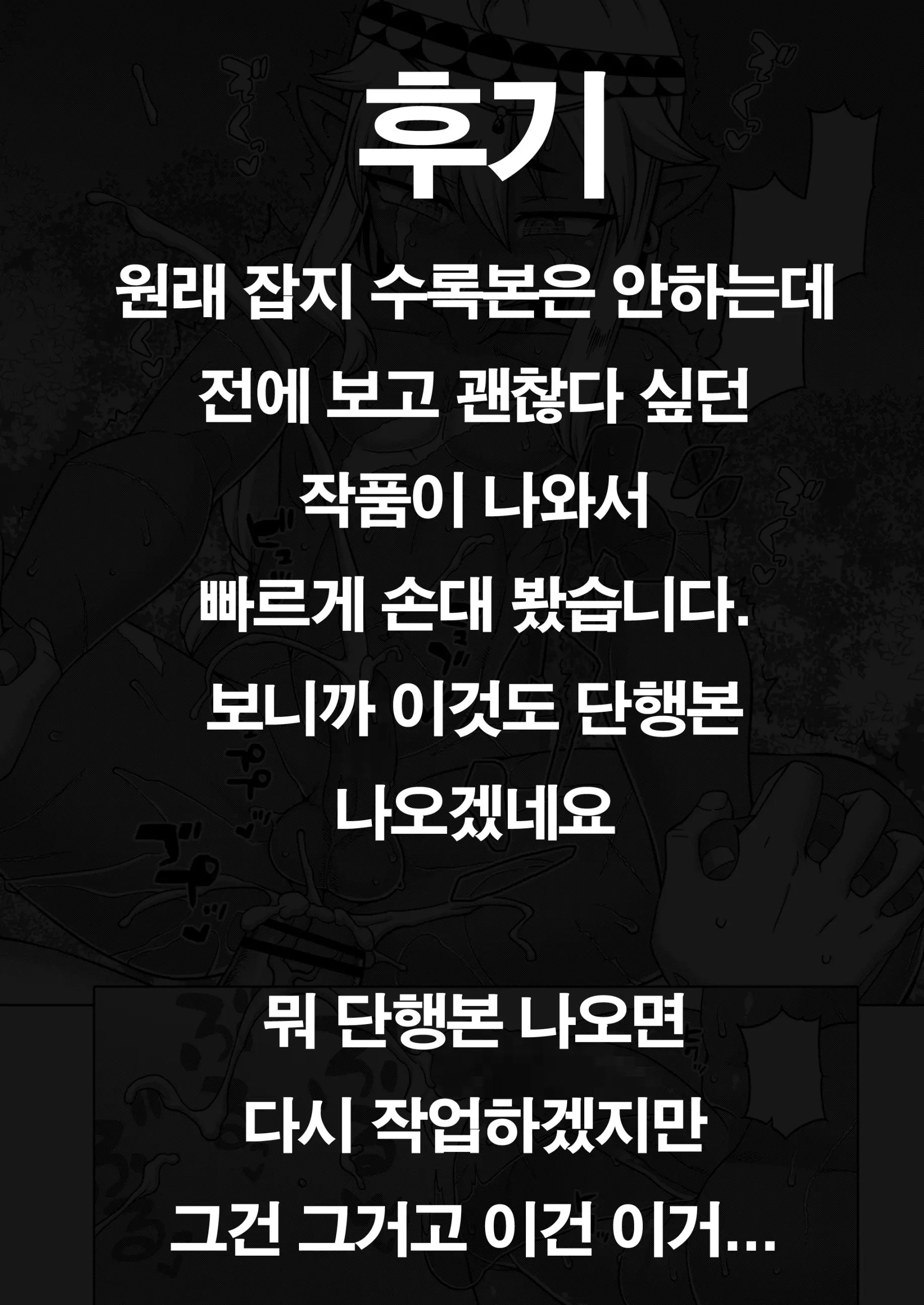 웹툰 이미지 27