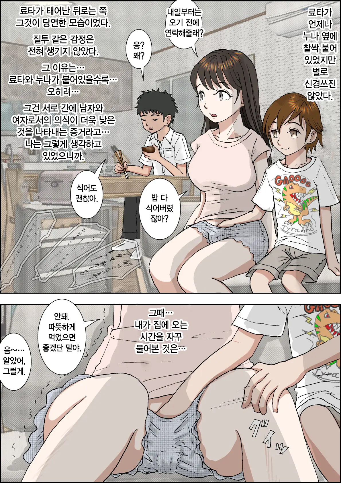 웹툰 이미지 25