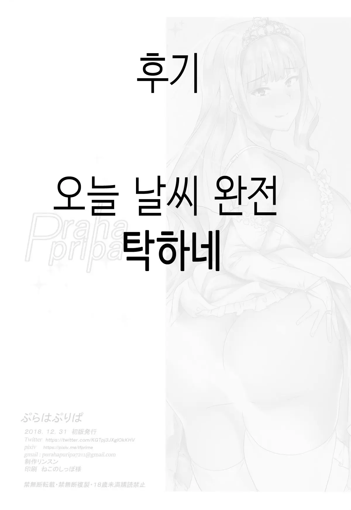 웹툰 이미지 28