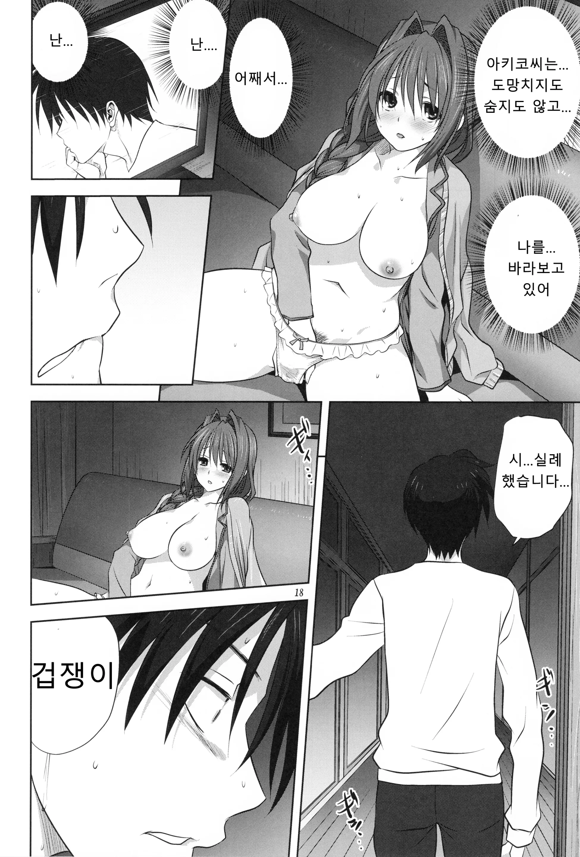 웹툰 이미지 16