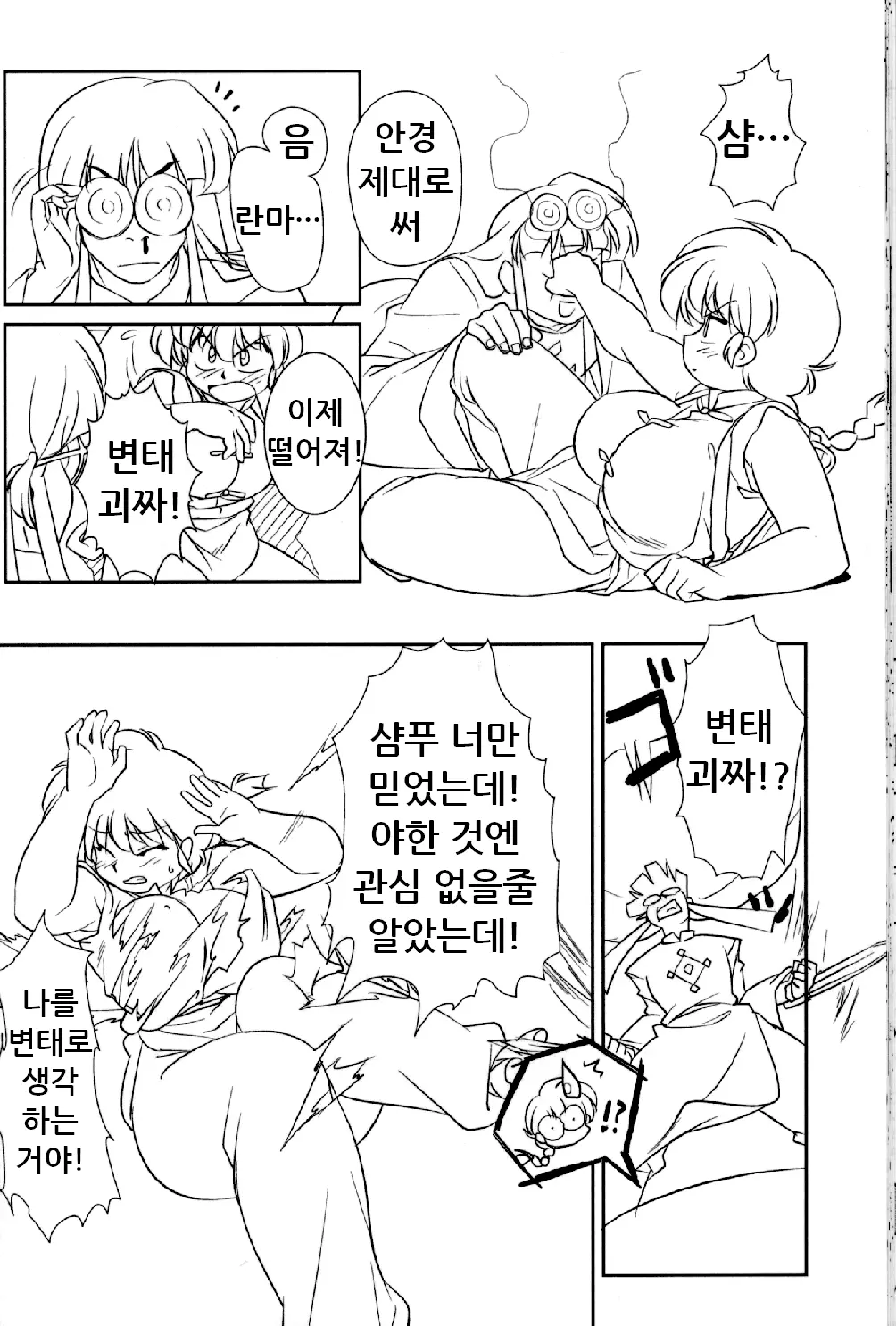 웹툰 이미지 22