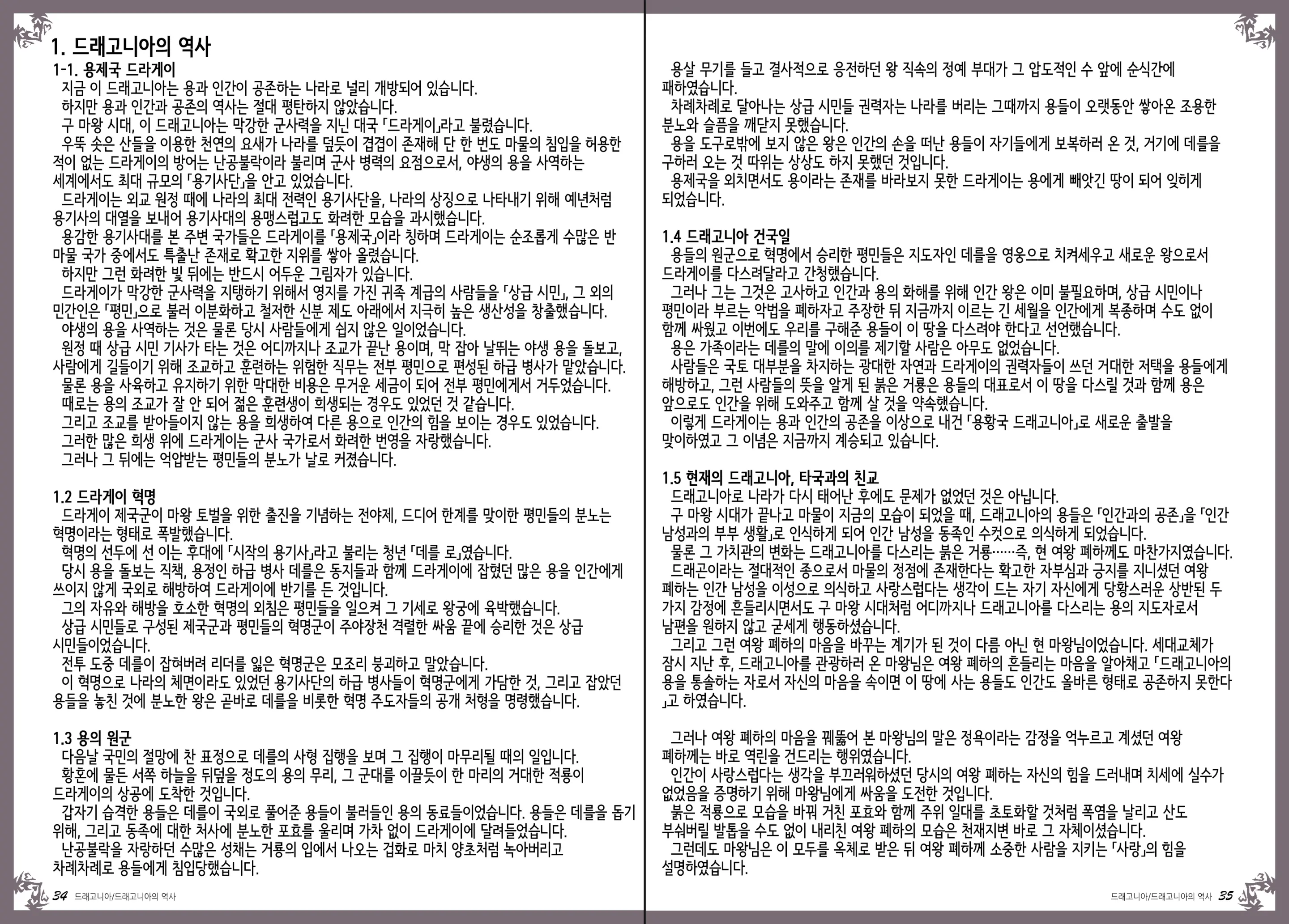 웹툰 이미지 21