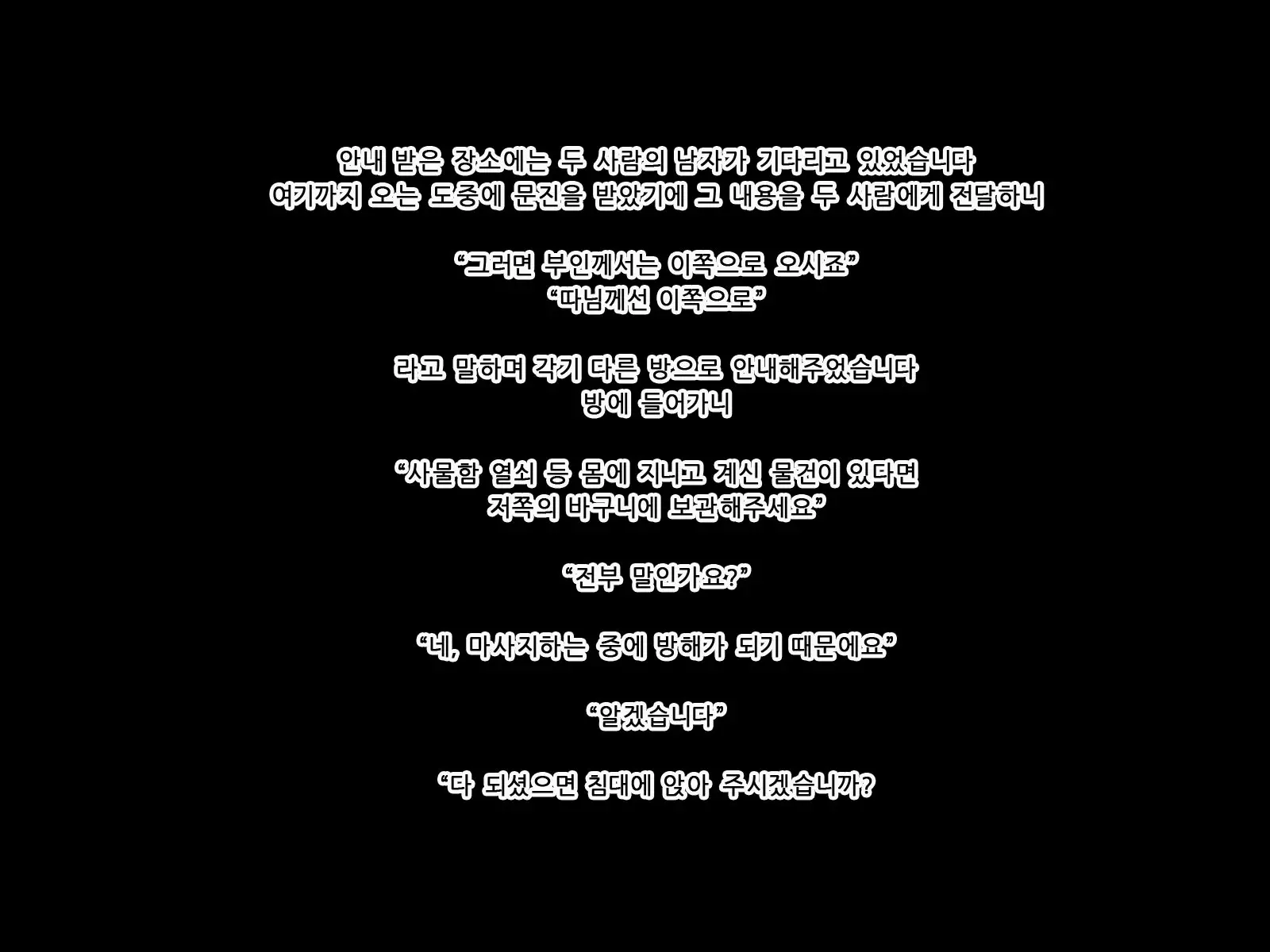 웹툰 이미지 29