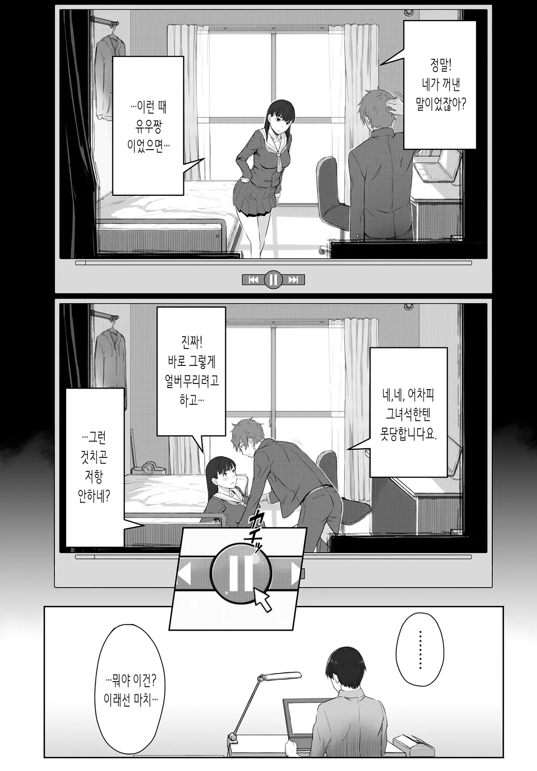 웹툰 이미지 5