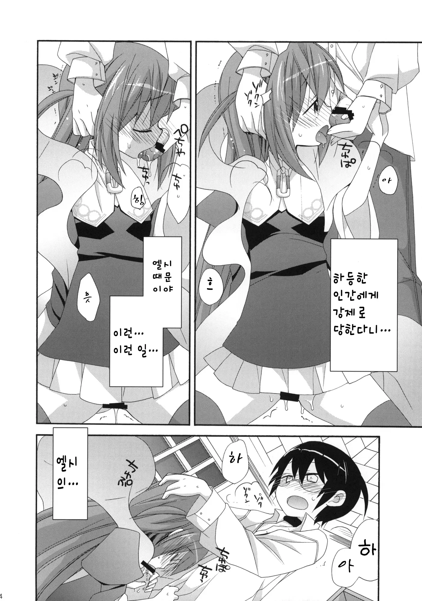 웹툰 이미지 12