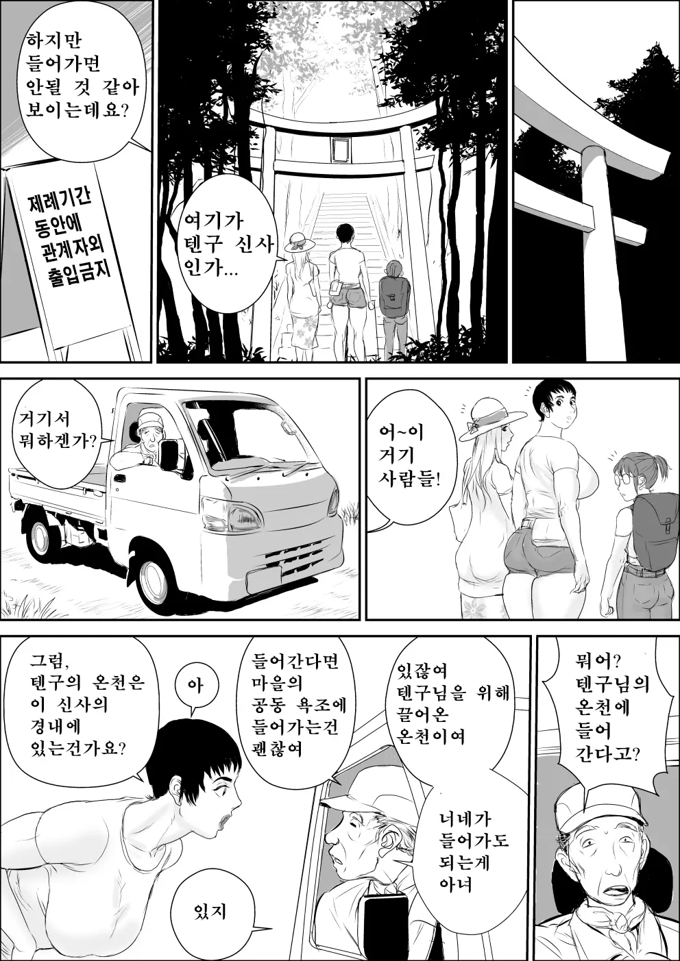 웹툰 이미지 4