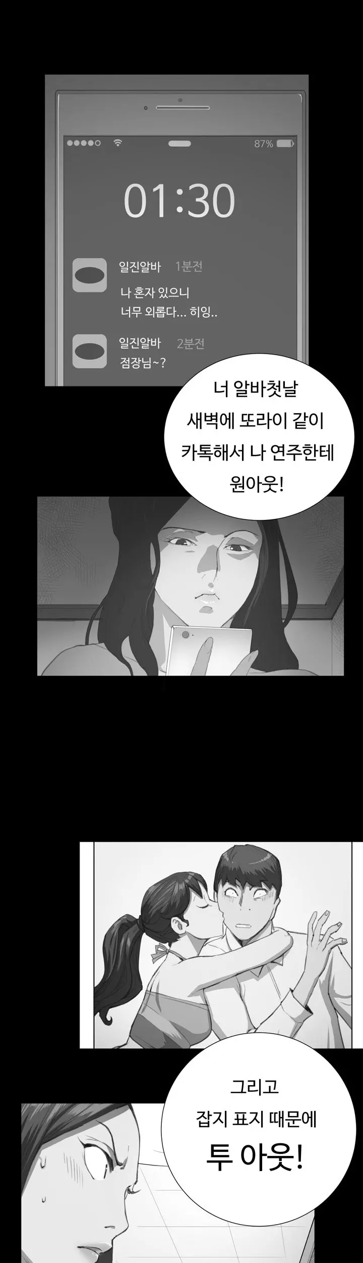 웹툰 이미지 448