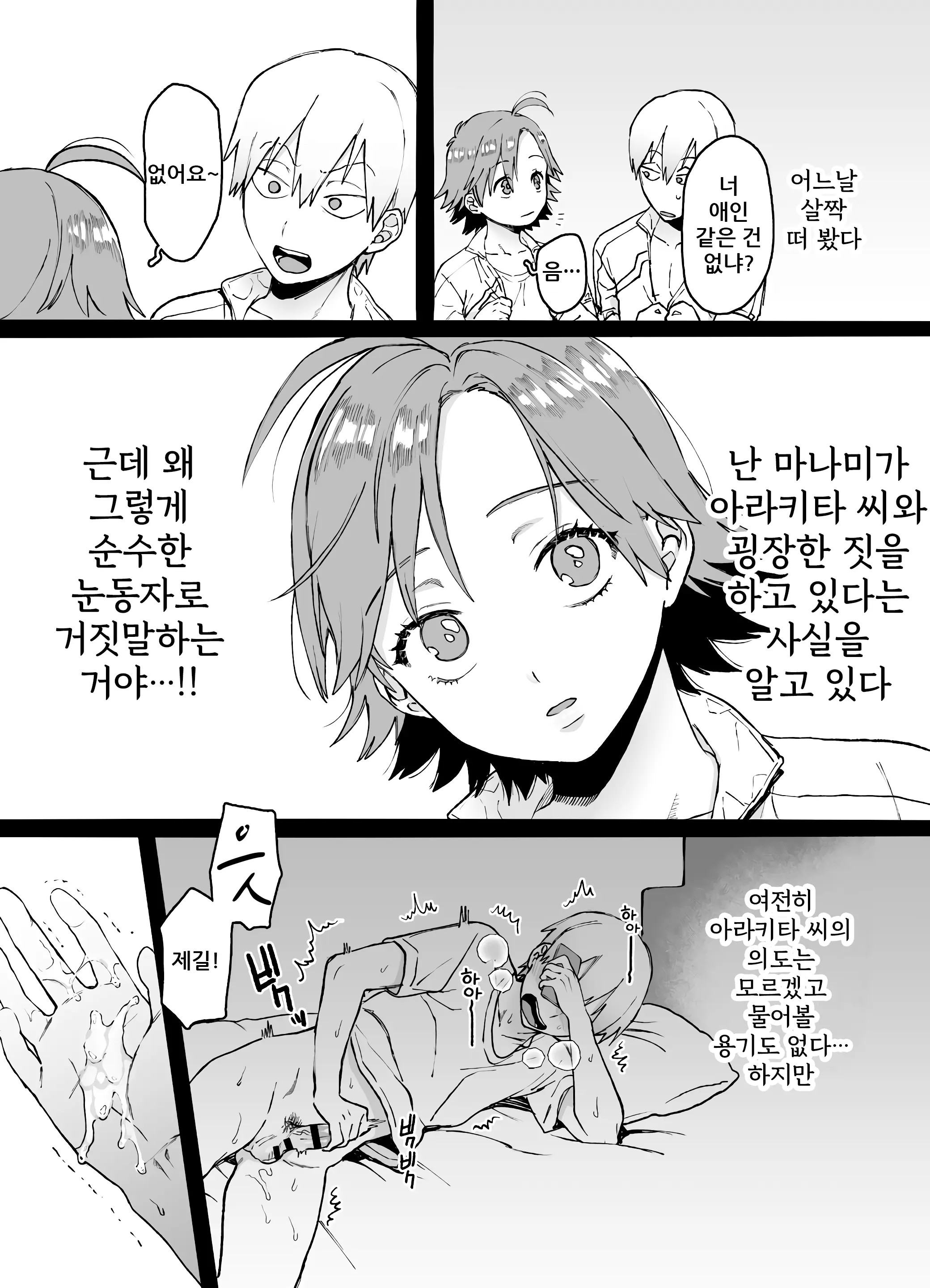 웹툰 이미지 4