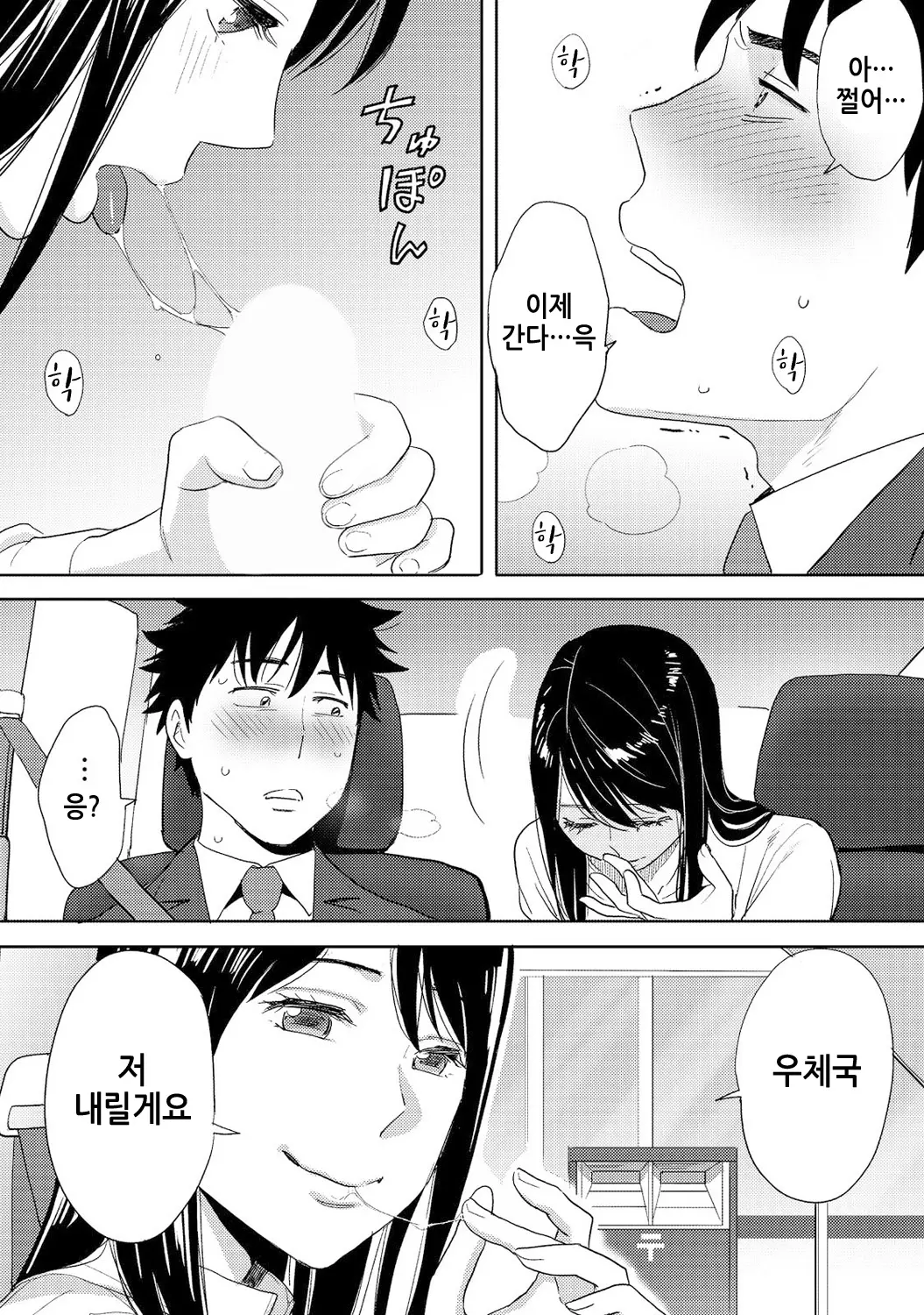 웹툰 이미지 102
