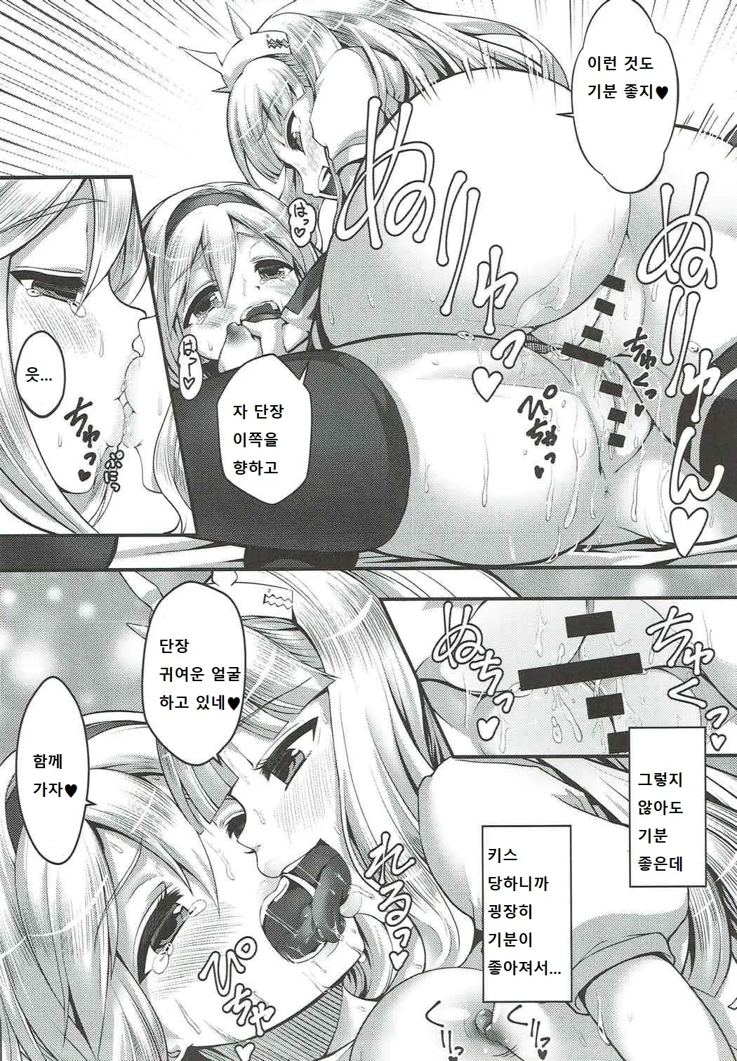 웹툰 이미지 19
