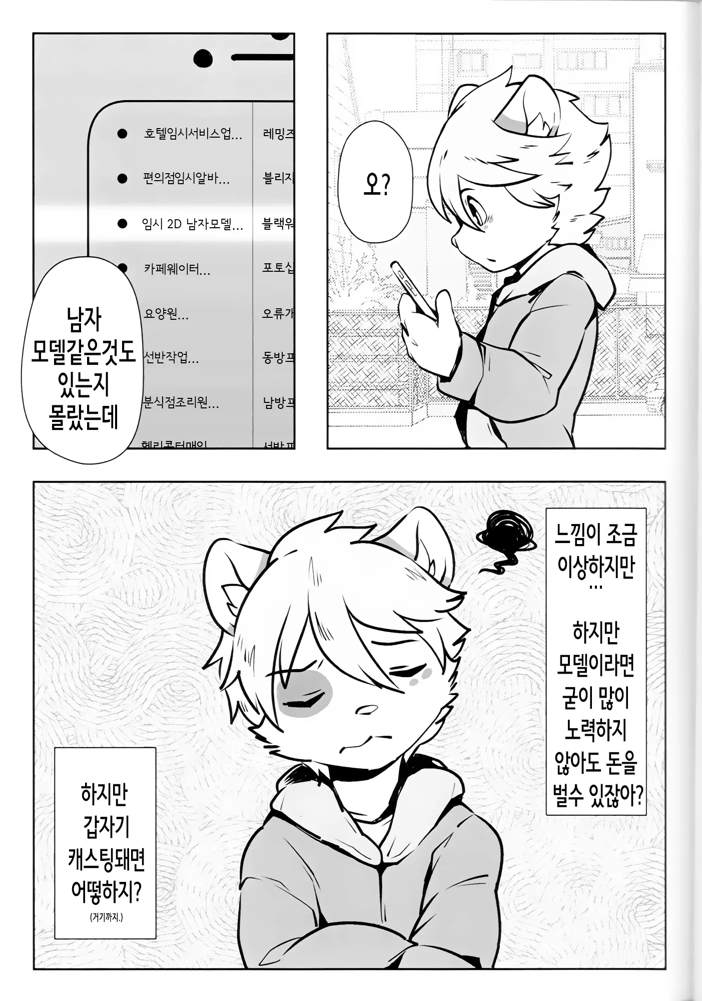 웹툰 이미지 20