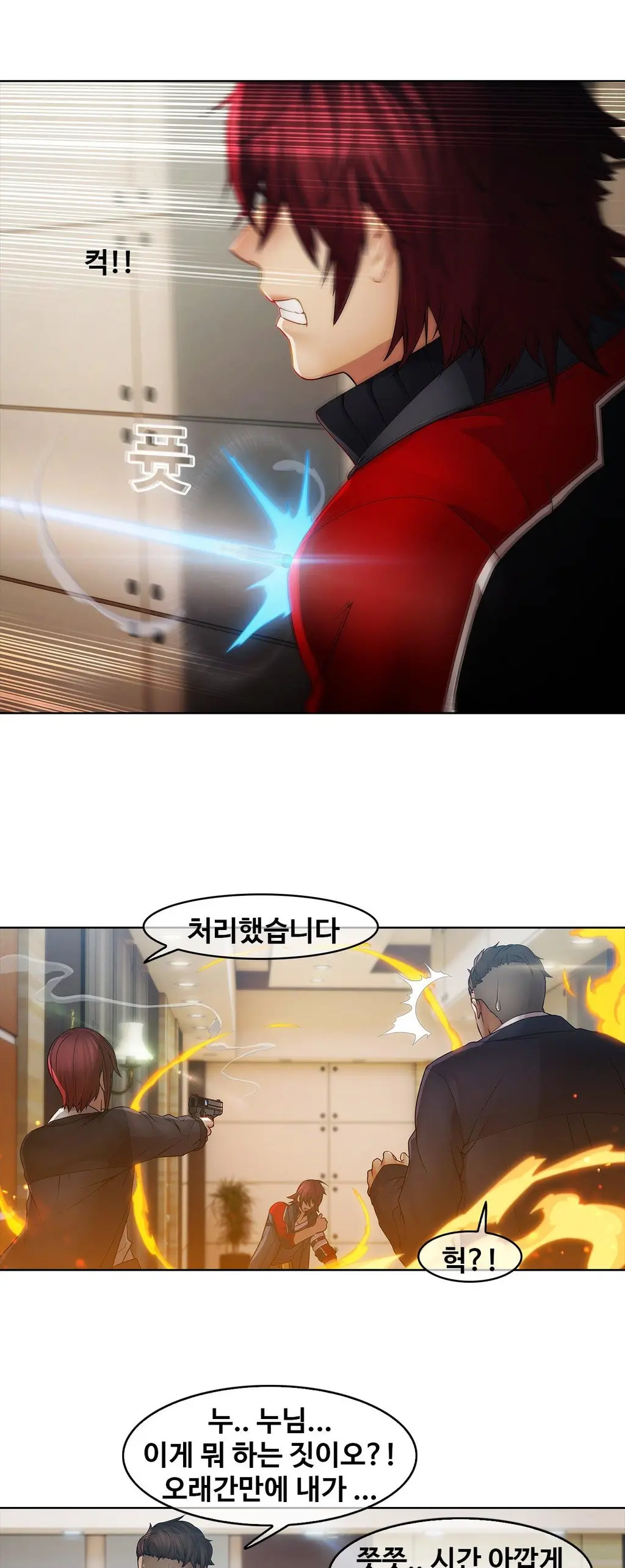 웹툰 이미지 126