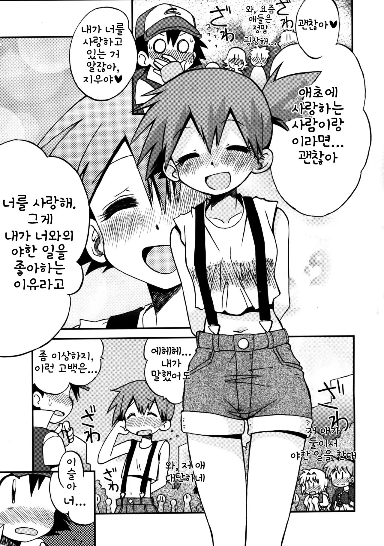 웹툰 이미지 9