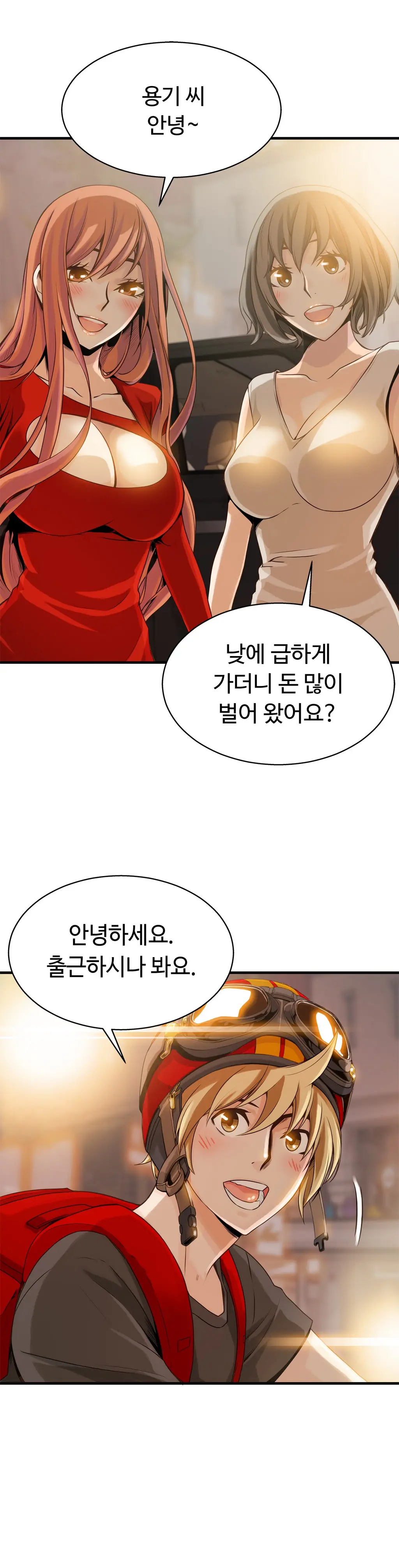 웹툰 이미지 299