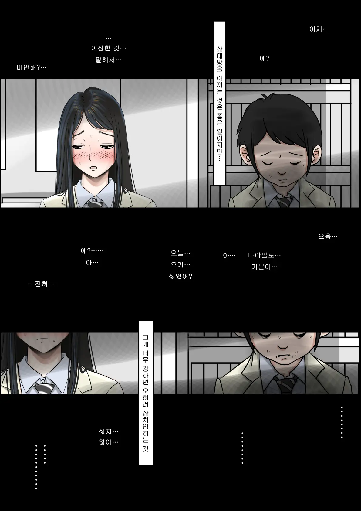 웹툰 이미지 68