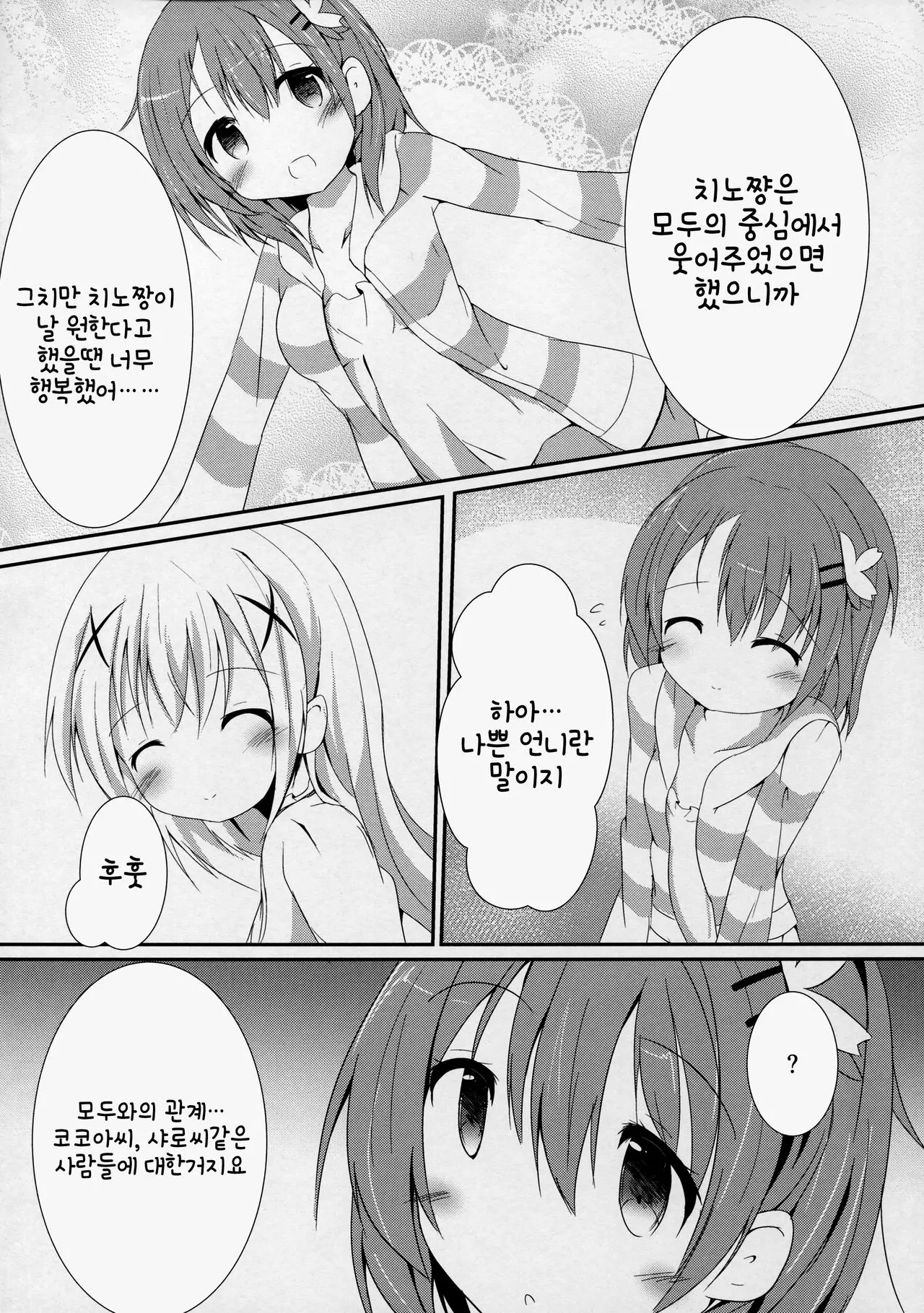 웹툰 이미지 22