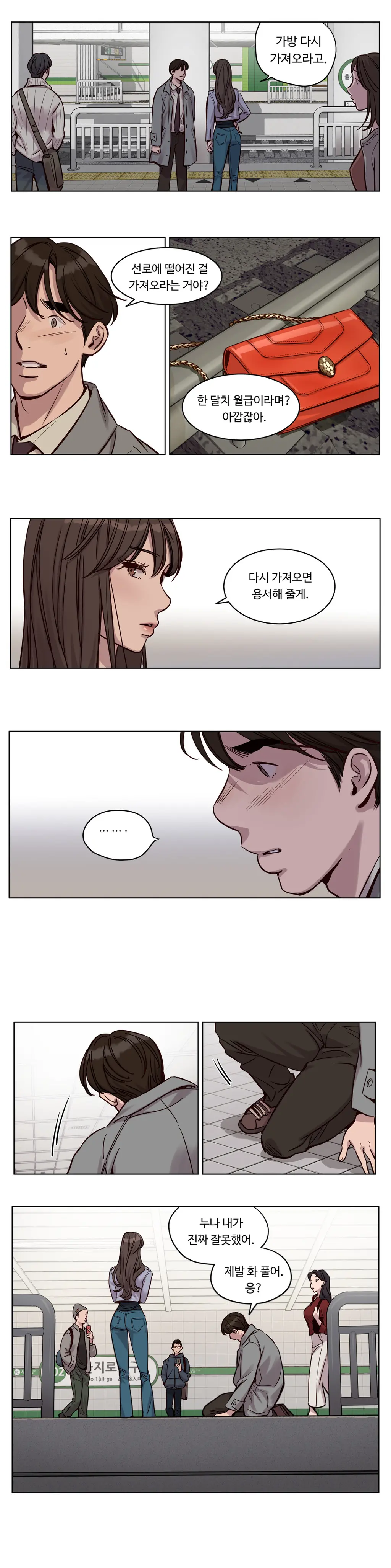 웹툰 이미지 476
