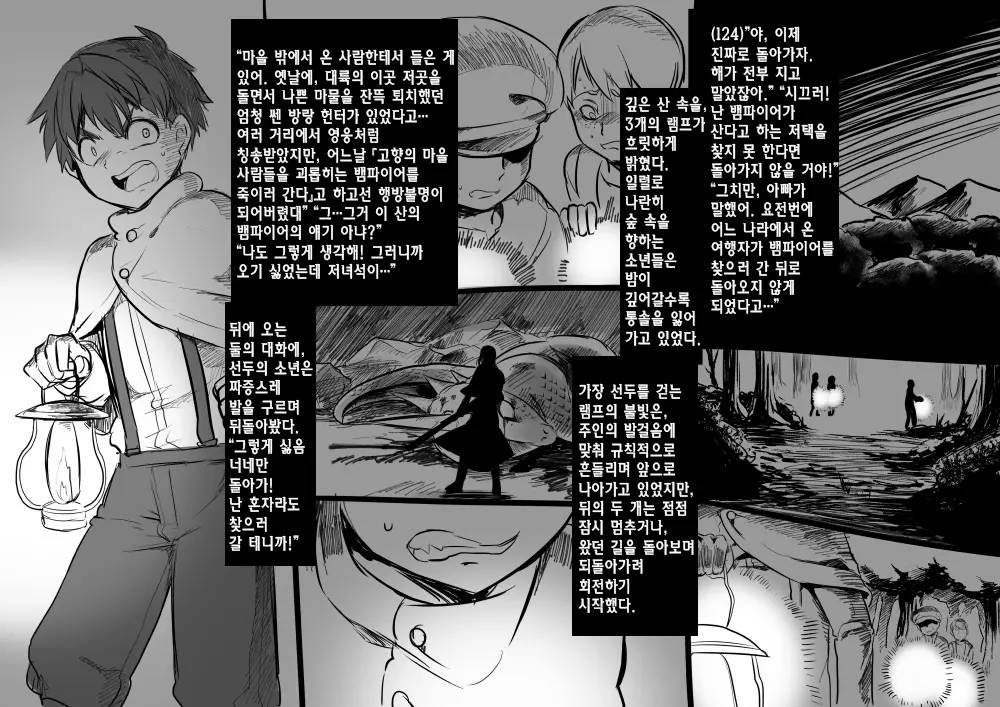 웹툰 이미지 132